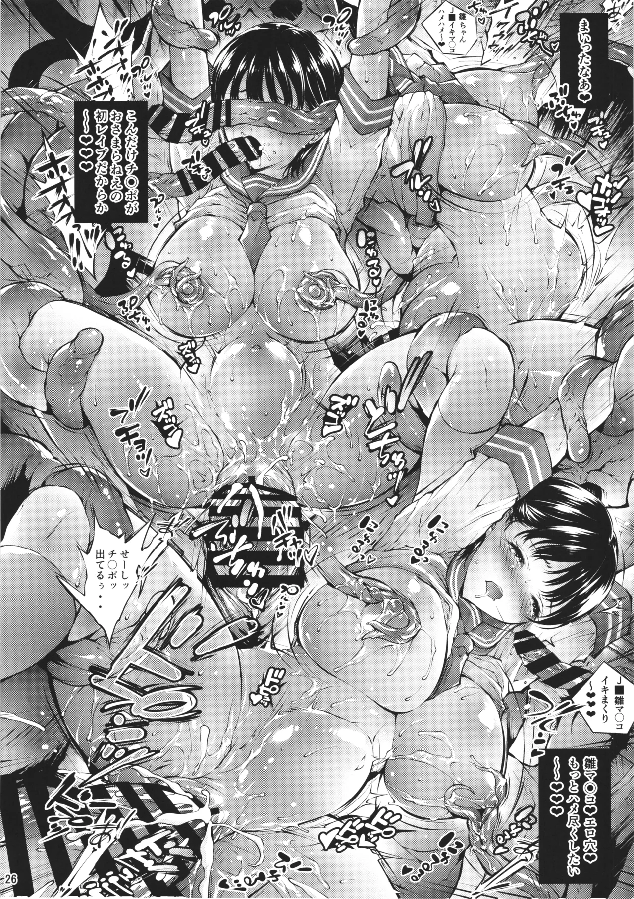 JK退魔師 催眠人形 堕淫ノ放課後2 Page.26