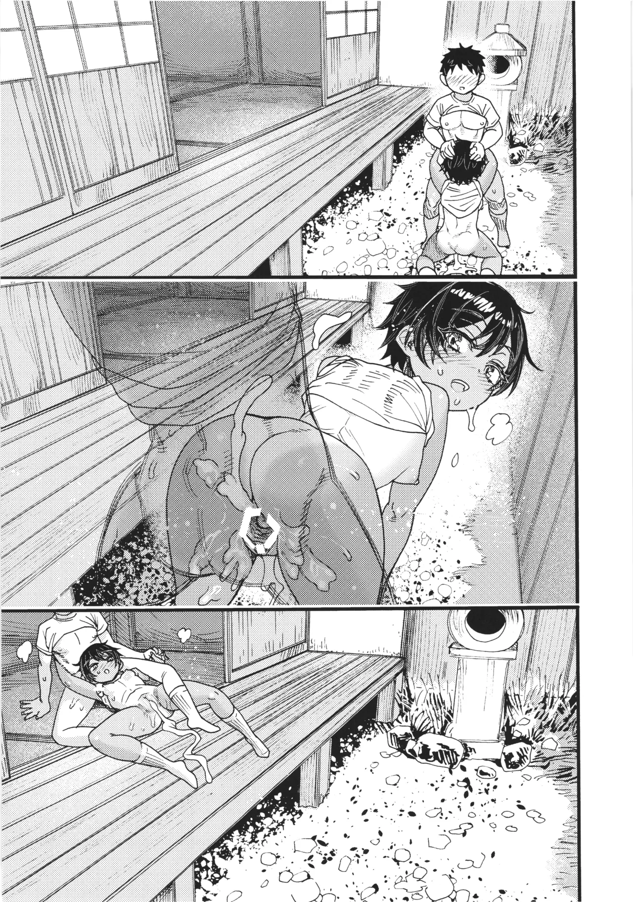 1998年、なつやすみ 。 -ビデオとブラウン管と日焼けのあの子- Page.43