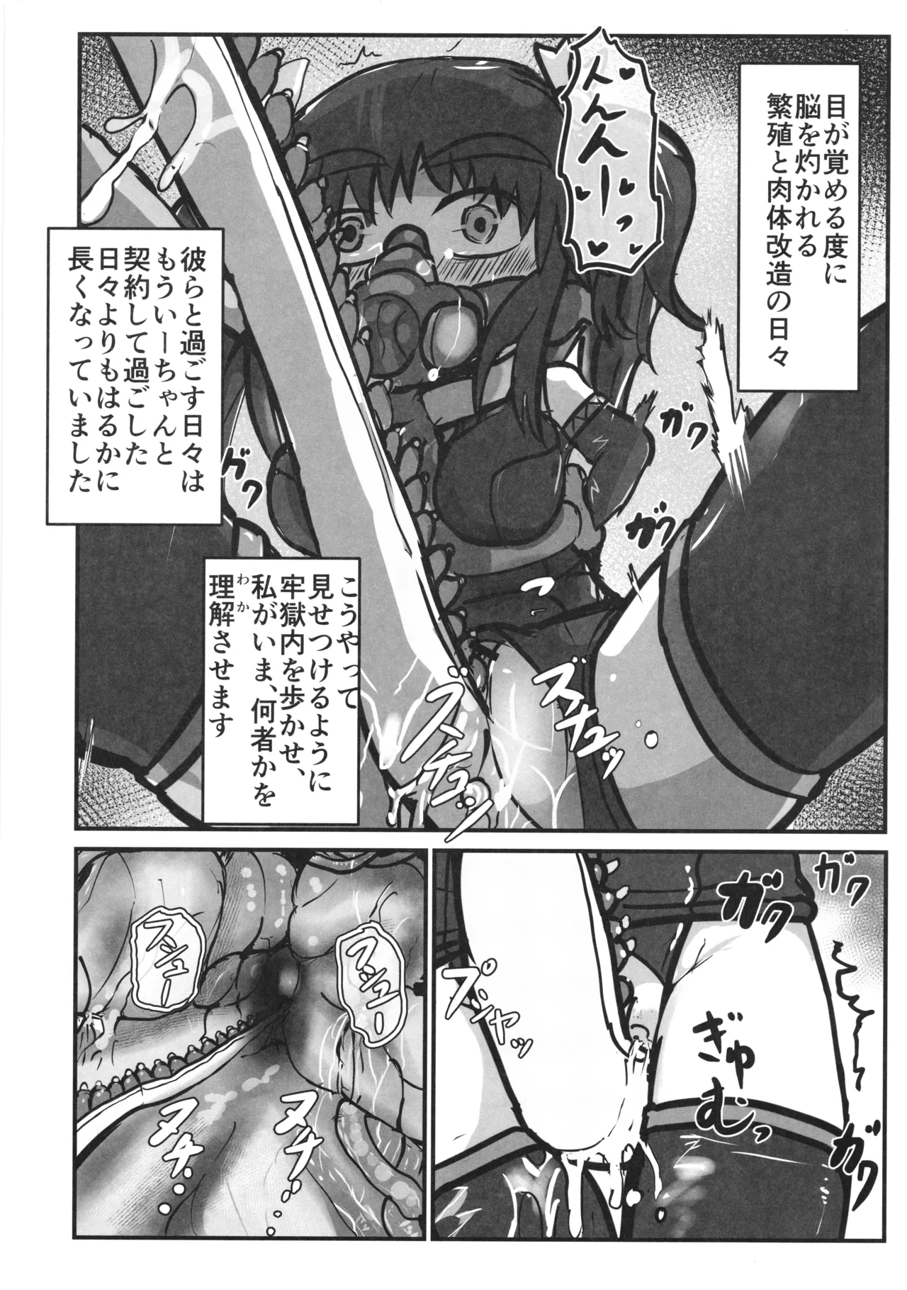 完璧な苗床(およめ)さんになれるまで2 Page.14
