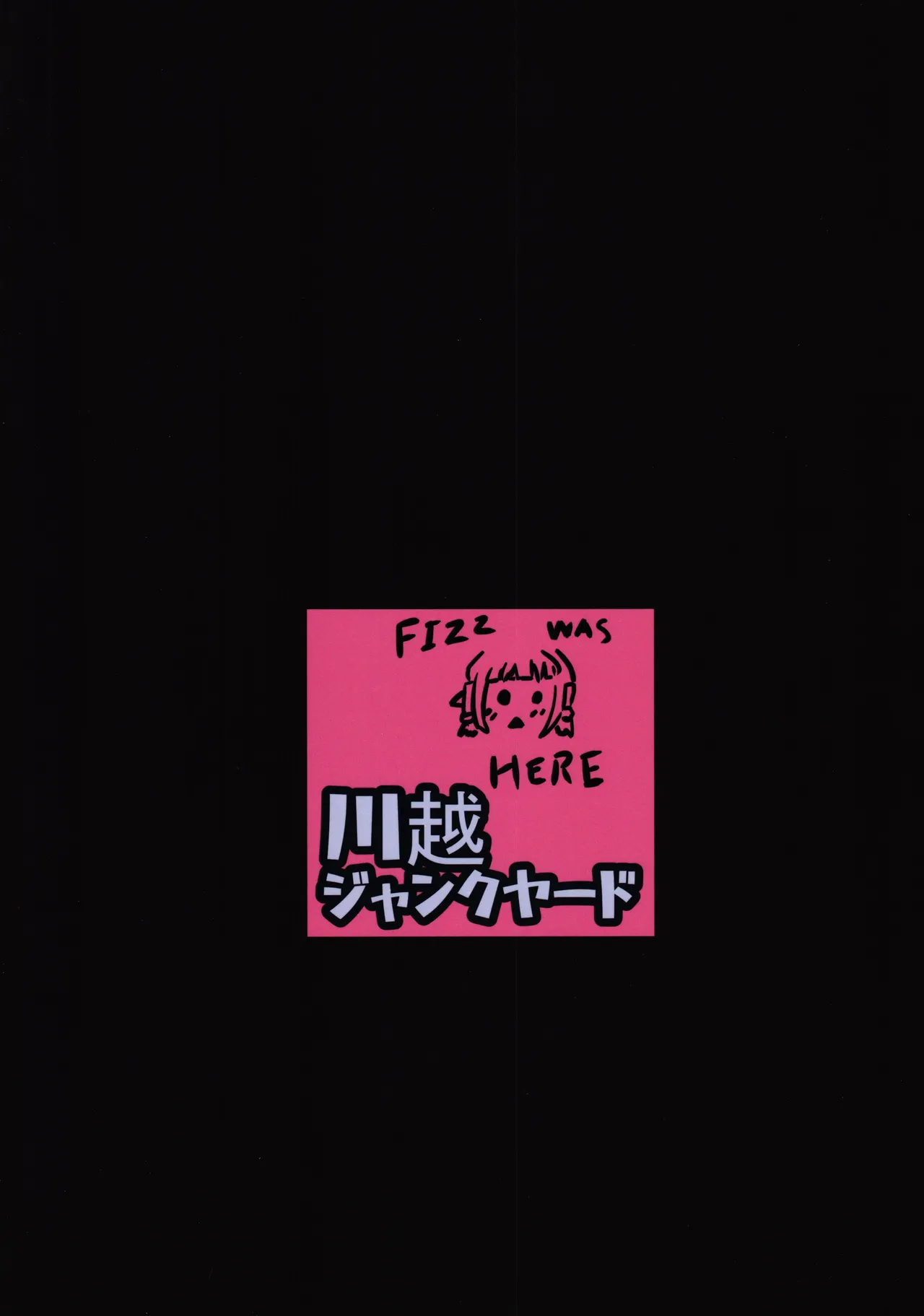 完璧な苗床(およめ)さんになれるまで2 Page.2