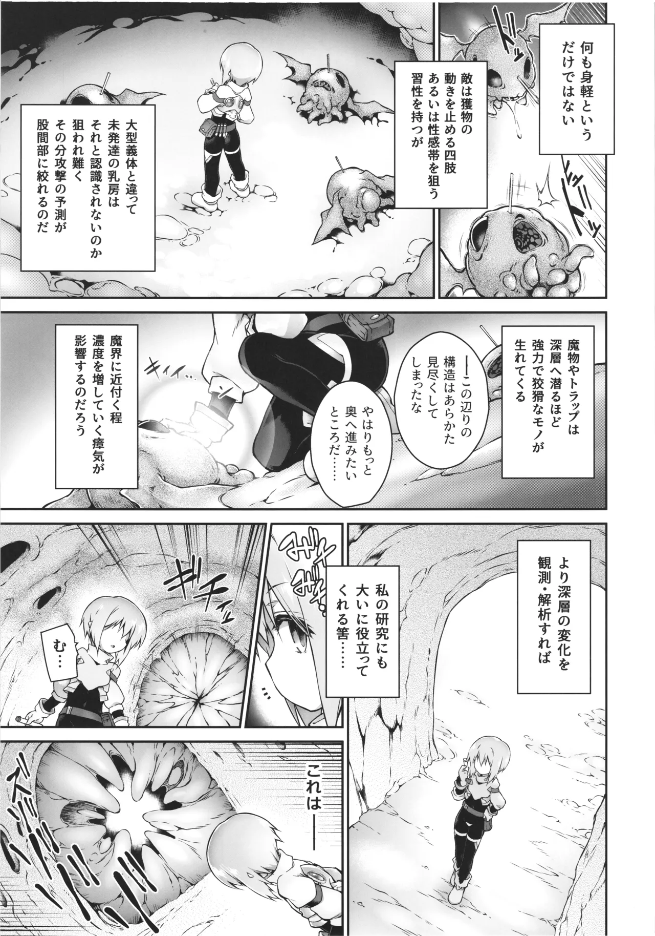 此処から逃れるその為の Page.13