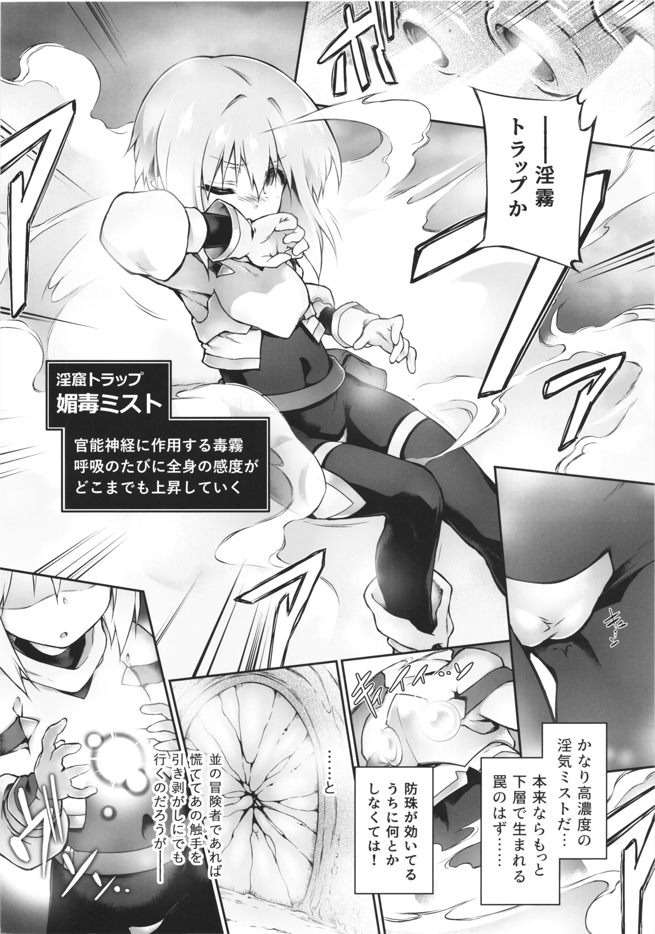 此処から逃れるその為の Page.14