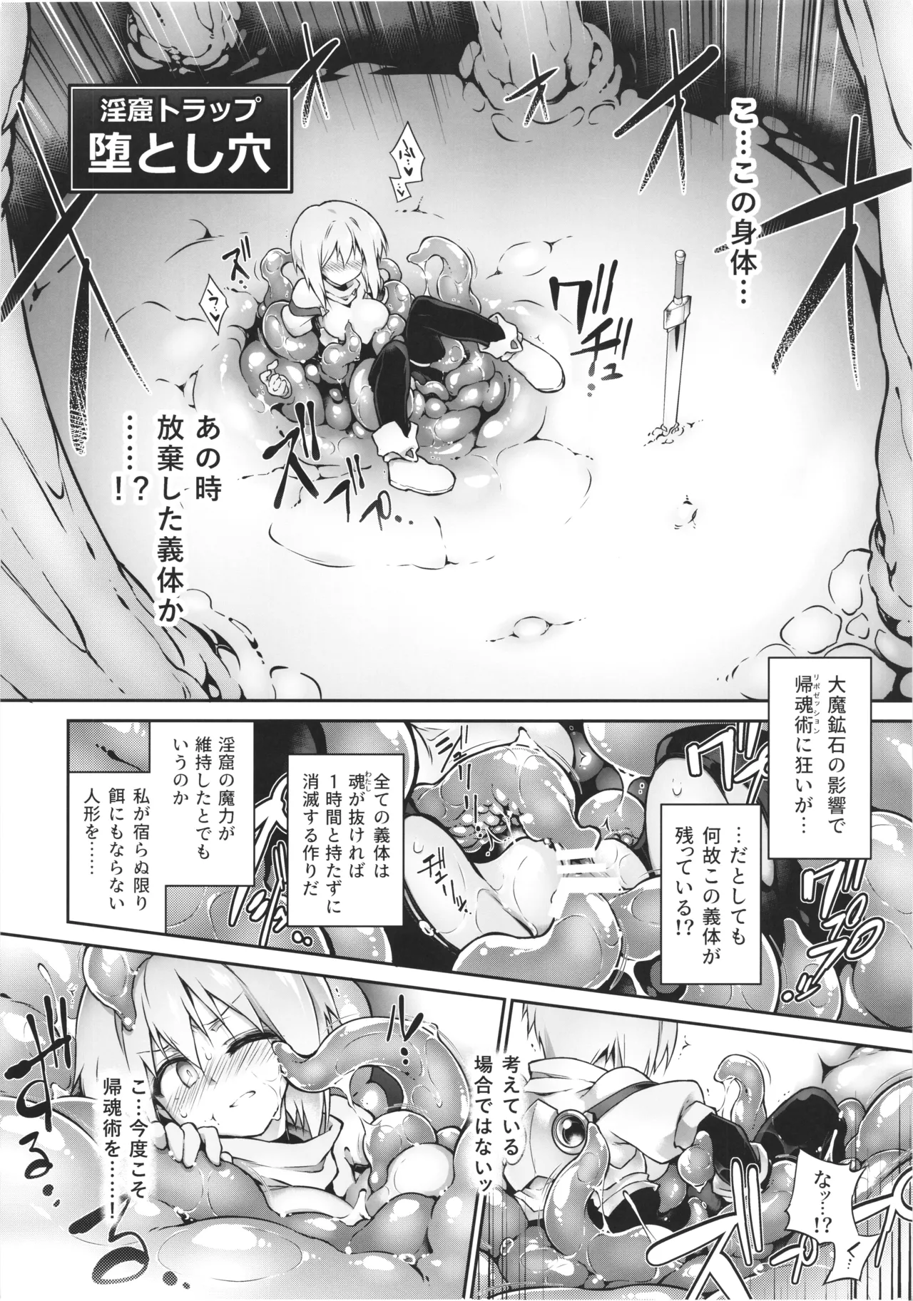 此処から逃れるその為の Page.20