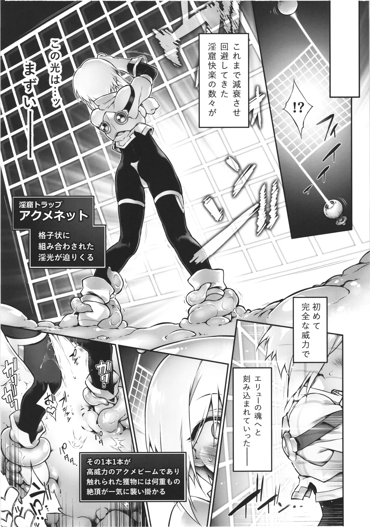 此処から逃れるその為の Page.27
