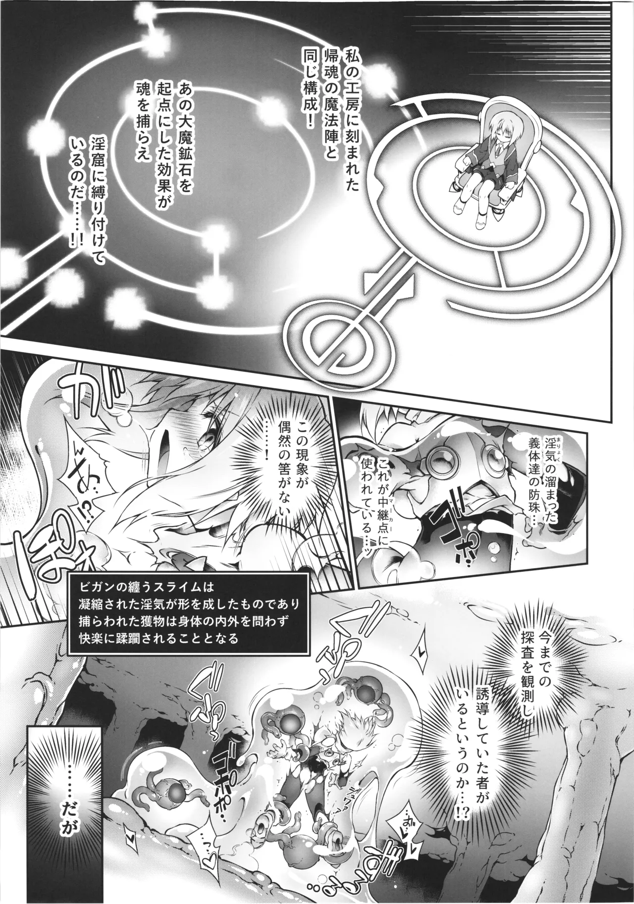此処から逃れるその為の Page.29