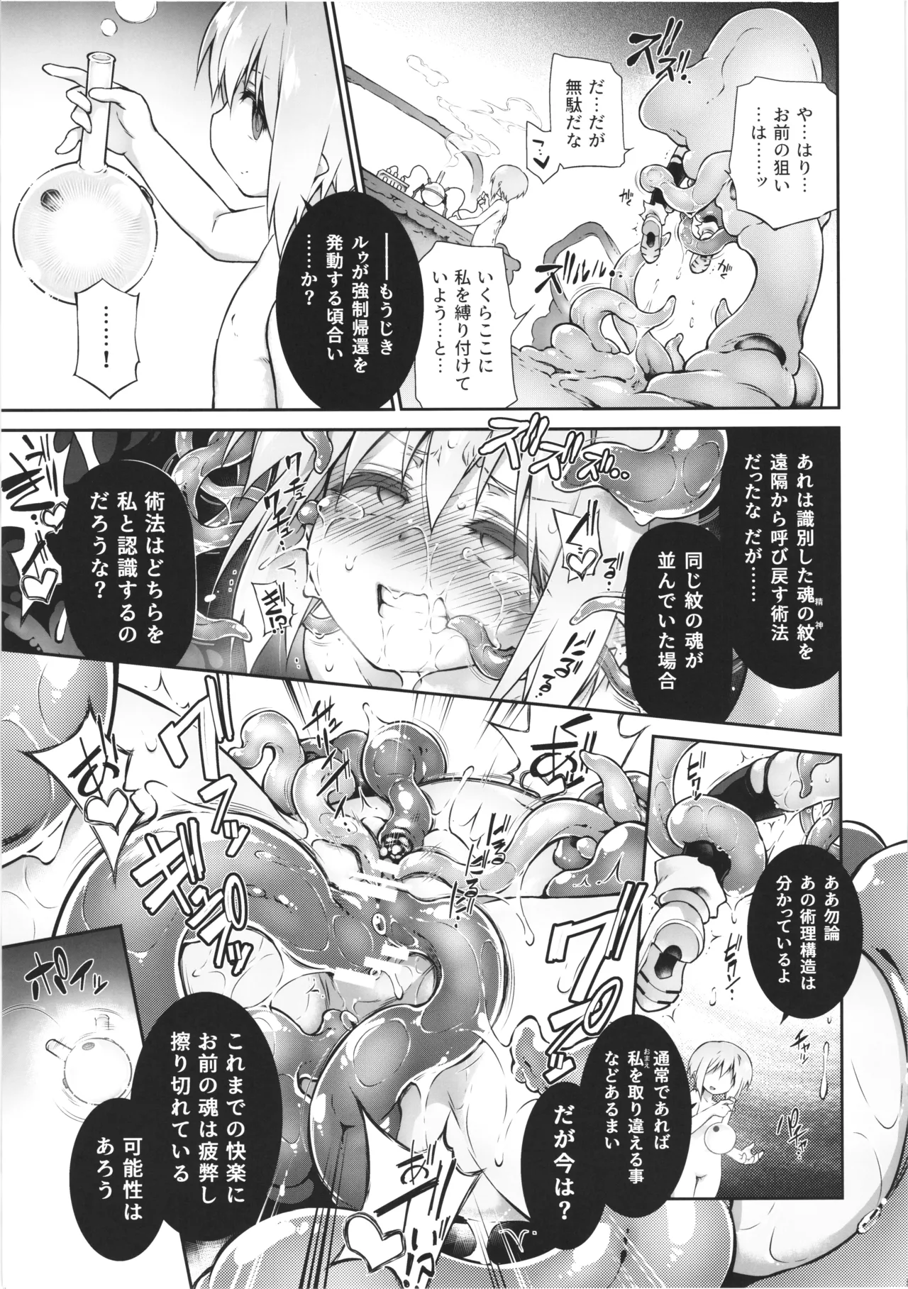 此処から逃れるその為の Page.39