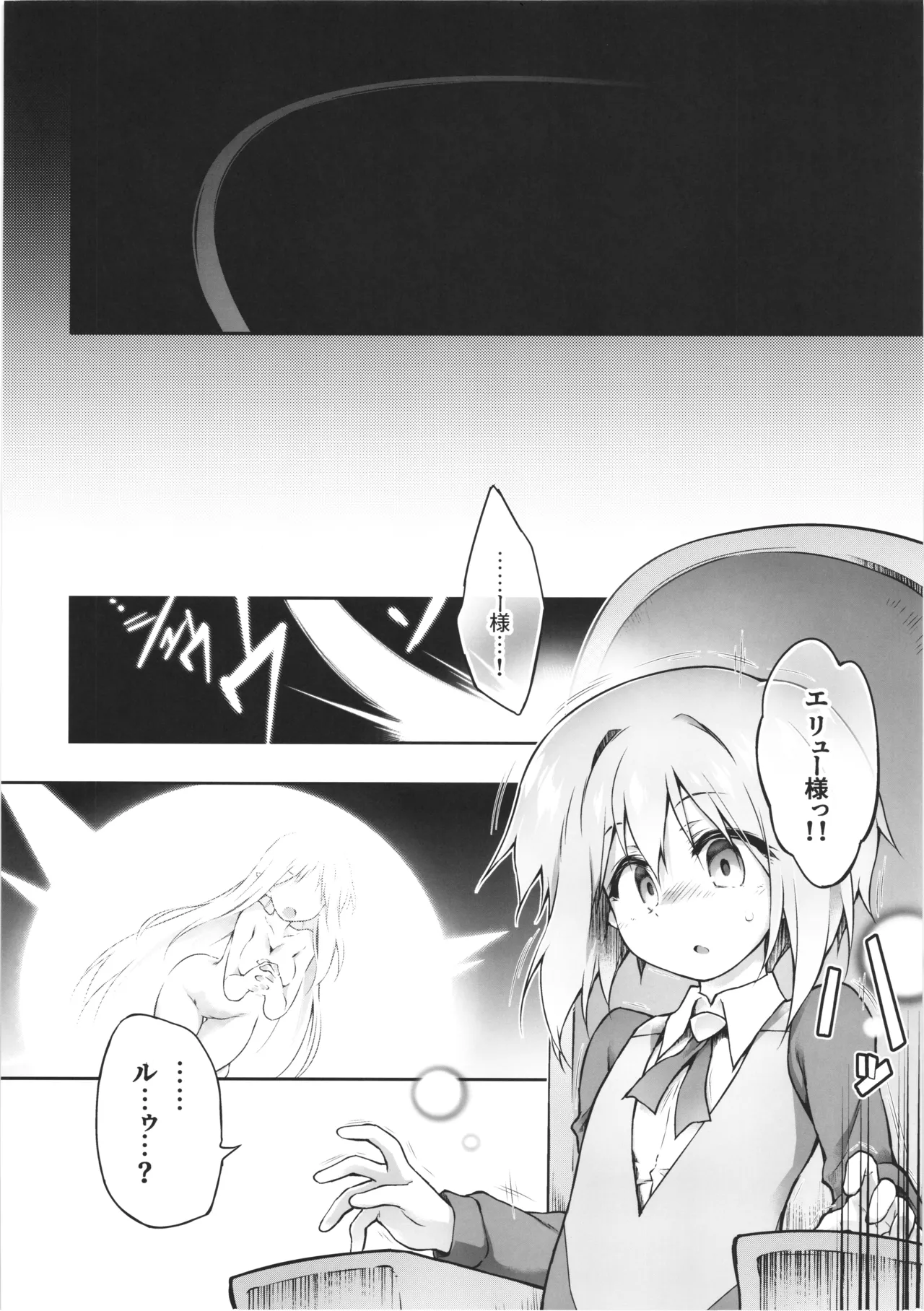 此処から逃れるその為の Page.44