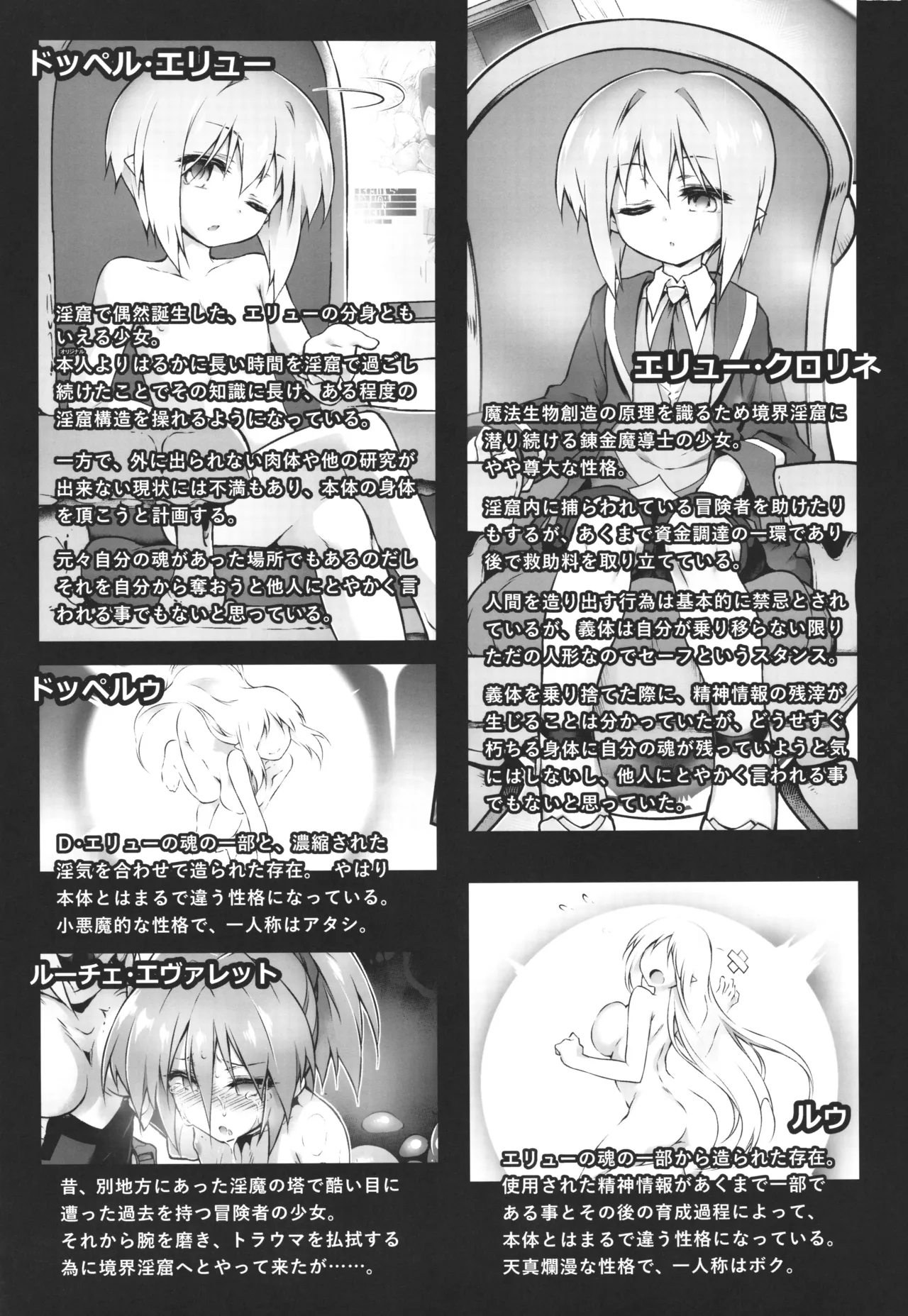 此処から逃れるその為の Page.47