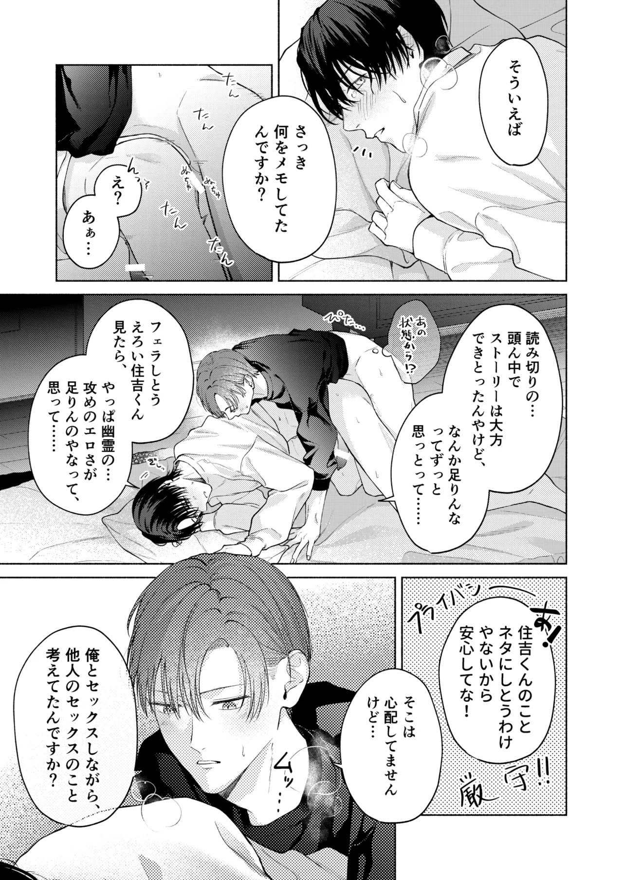 こんな時間に呼び出すな！！ Page.22