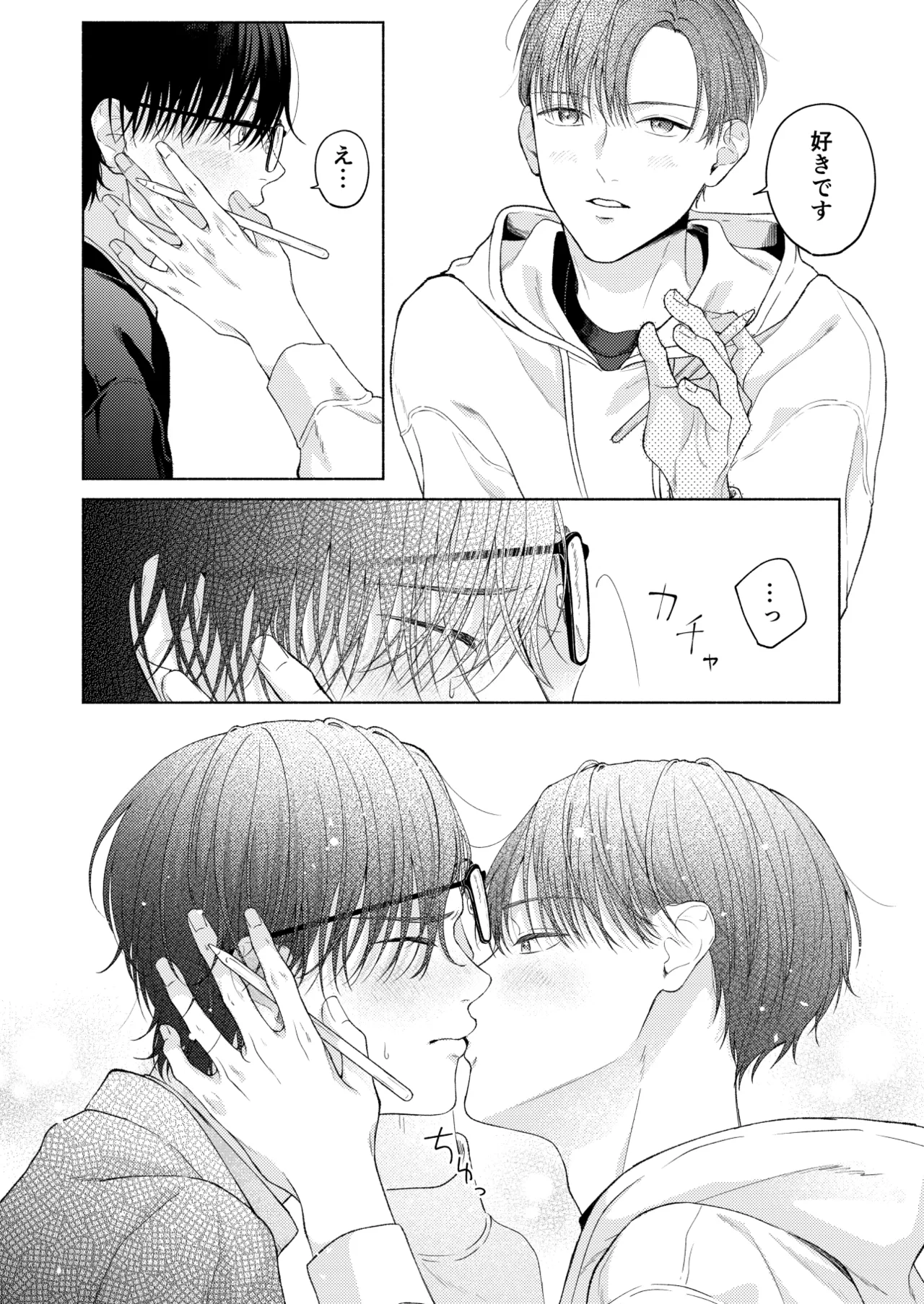 こんな時間に呼び出すな！！ Page.56