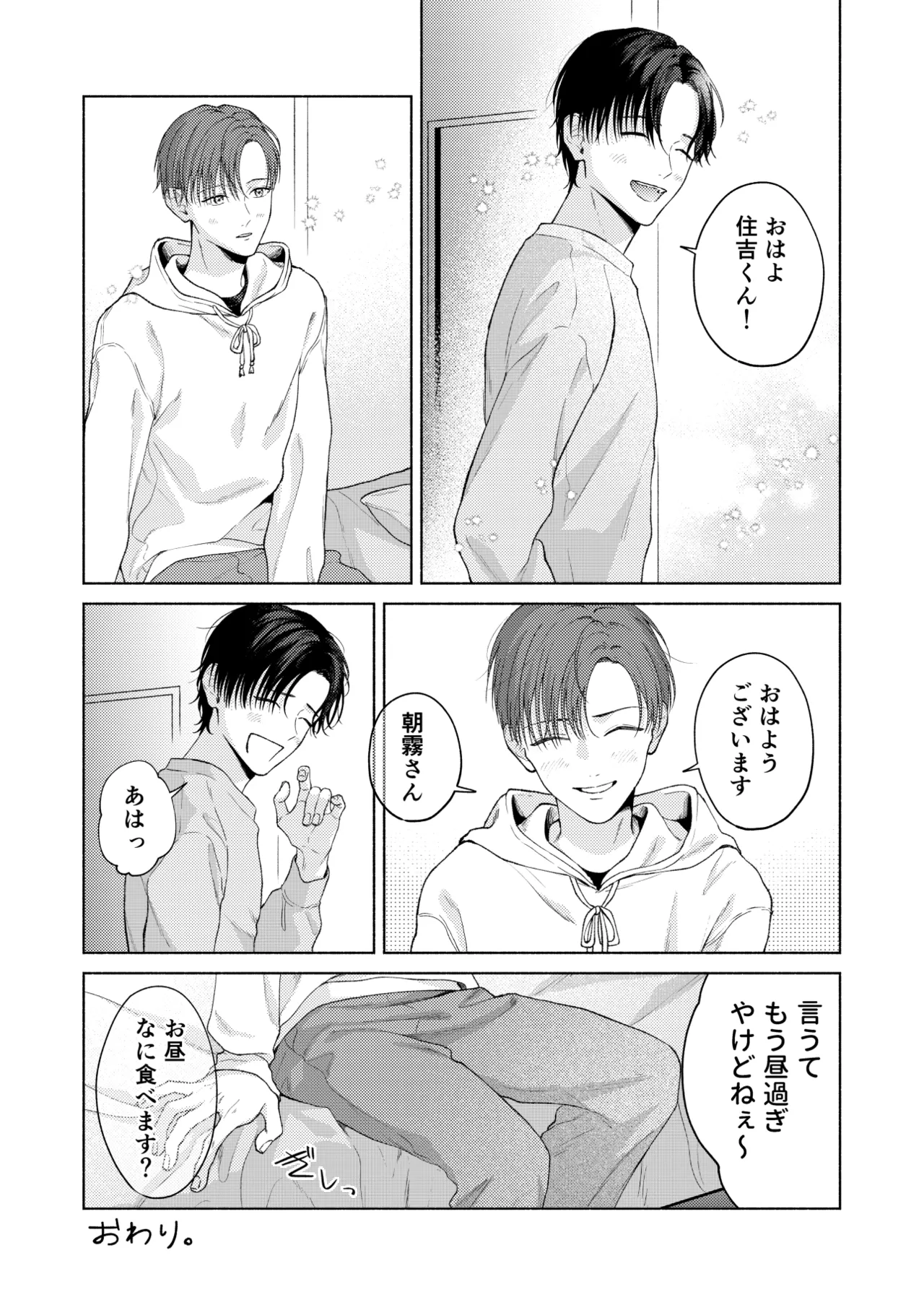 こんな時間に呼び出すな！！ Page.63