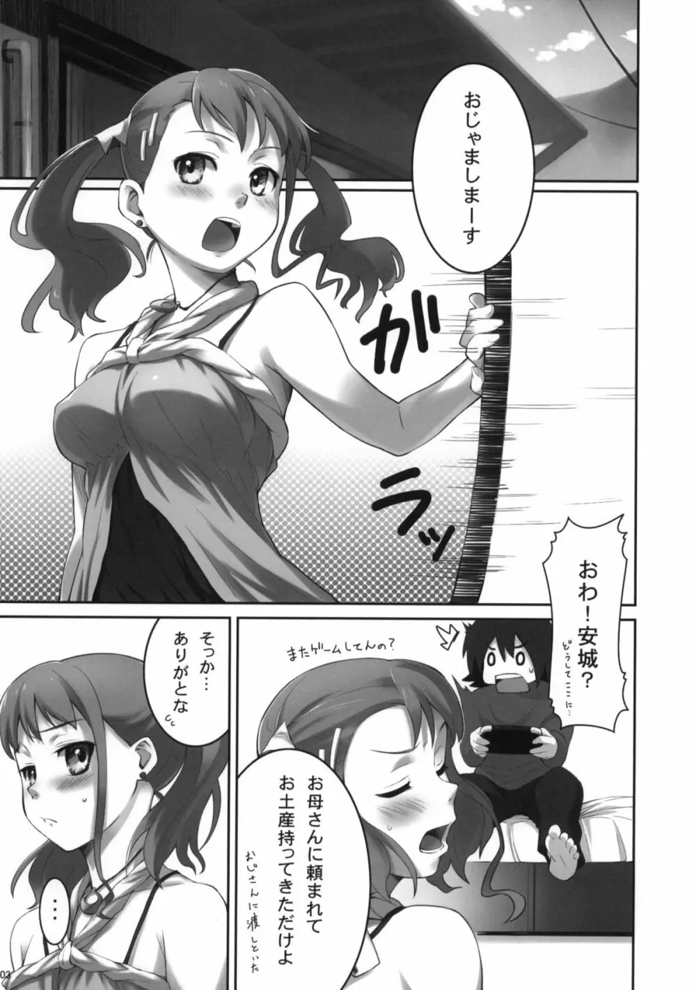 Koi HANA Page.4