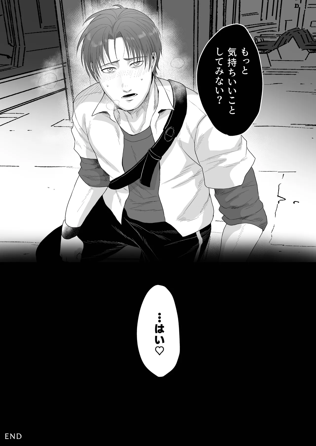 DK満員電車でア*ル調教される Page.12