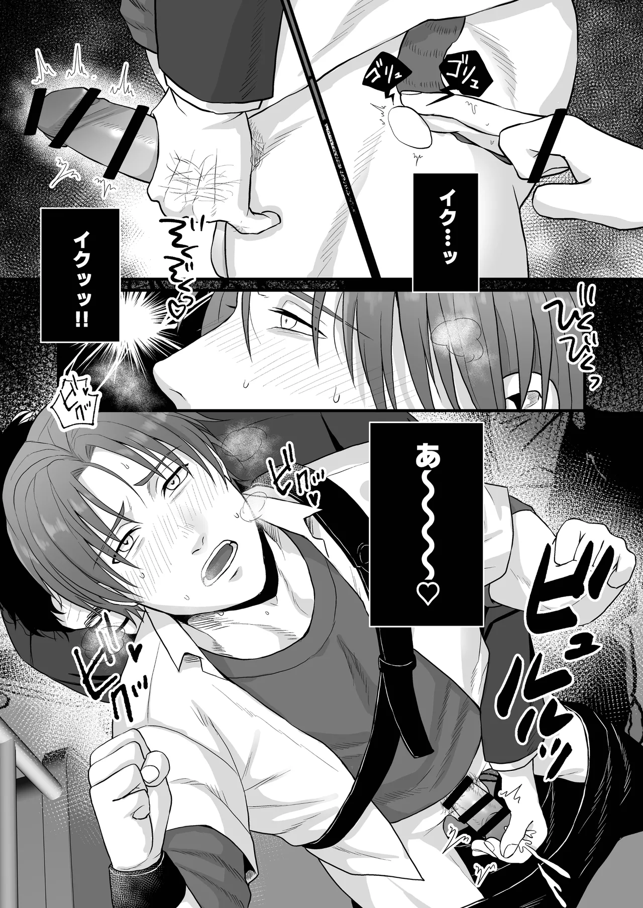 DK満員電車でア*ル調教される Page.9