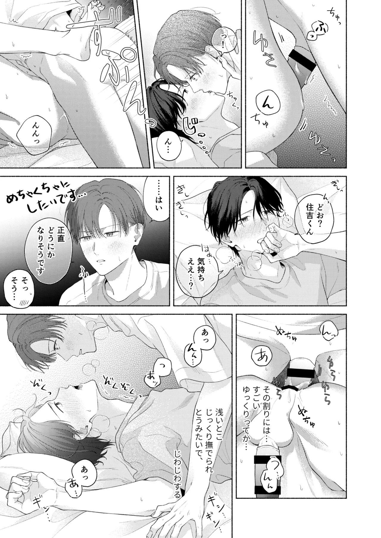 俺を助けてください！！ Page.122