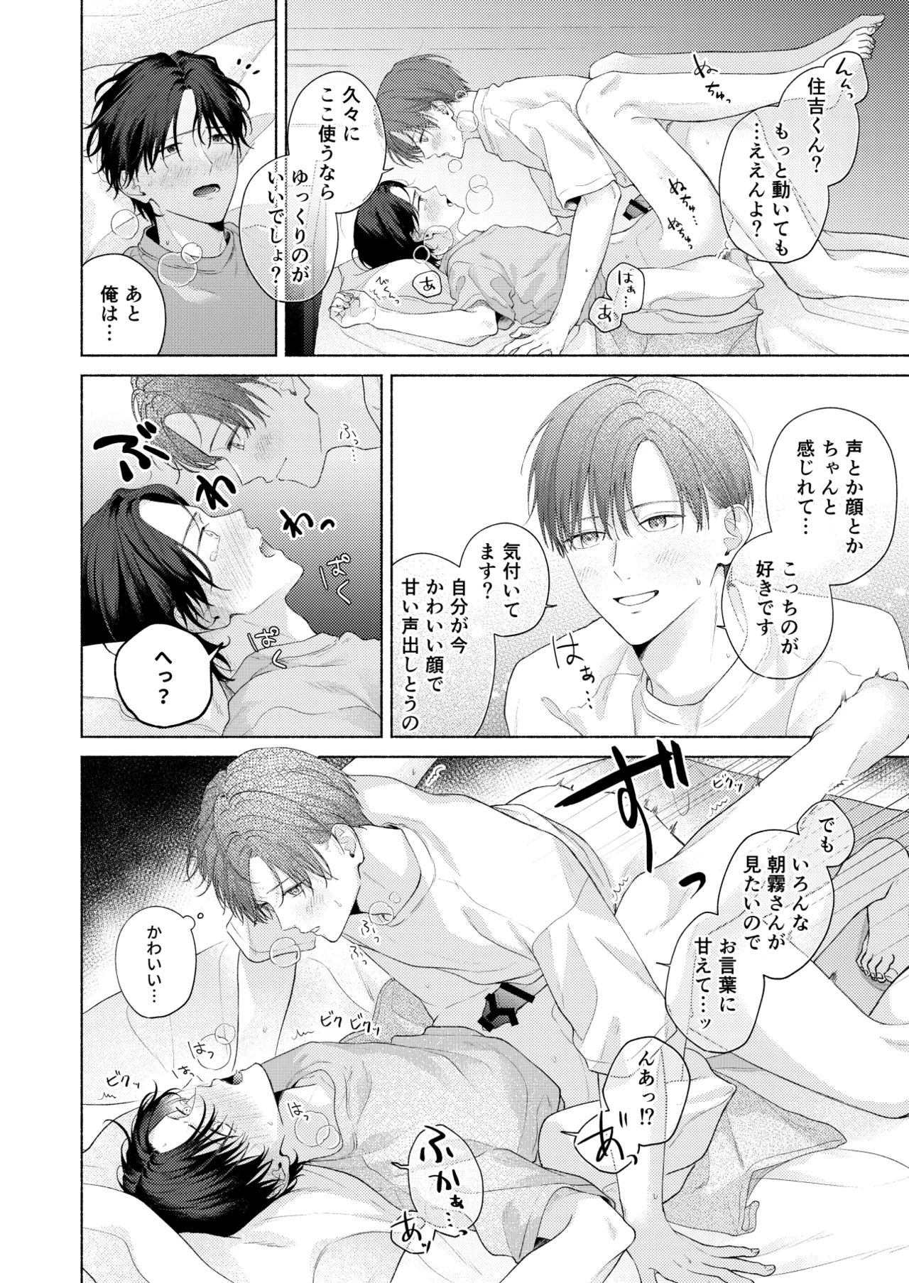 俺を助けてください！！ Page.123