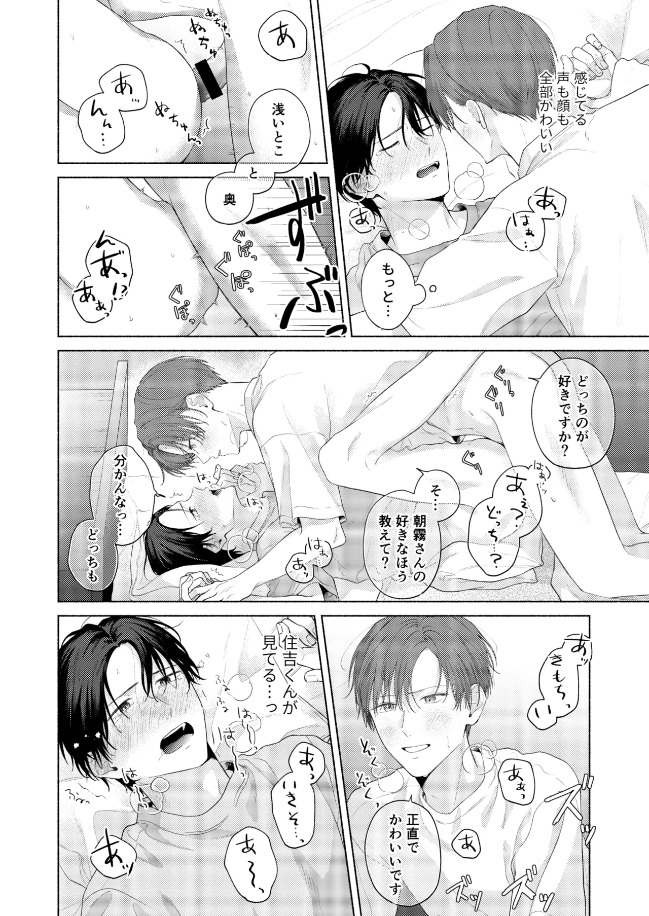 俺を助けてください！！ Page.125