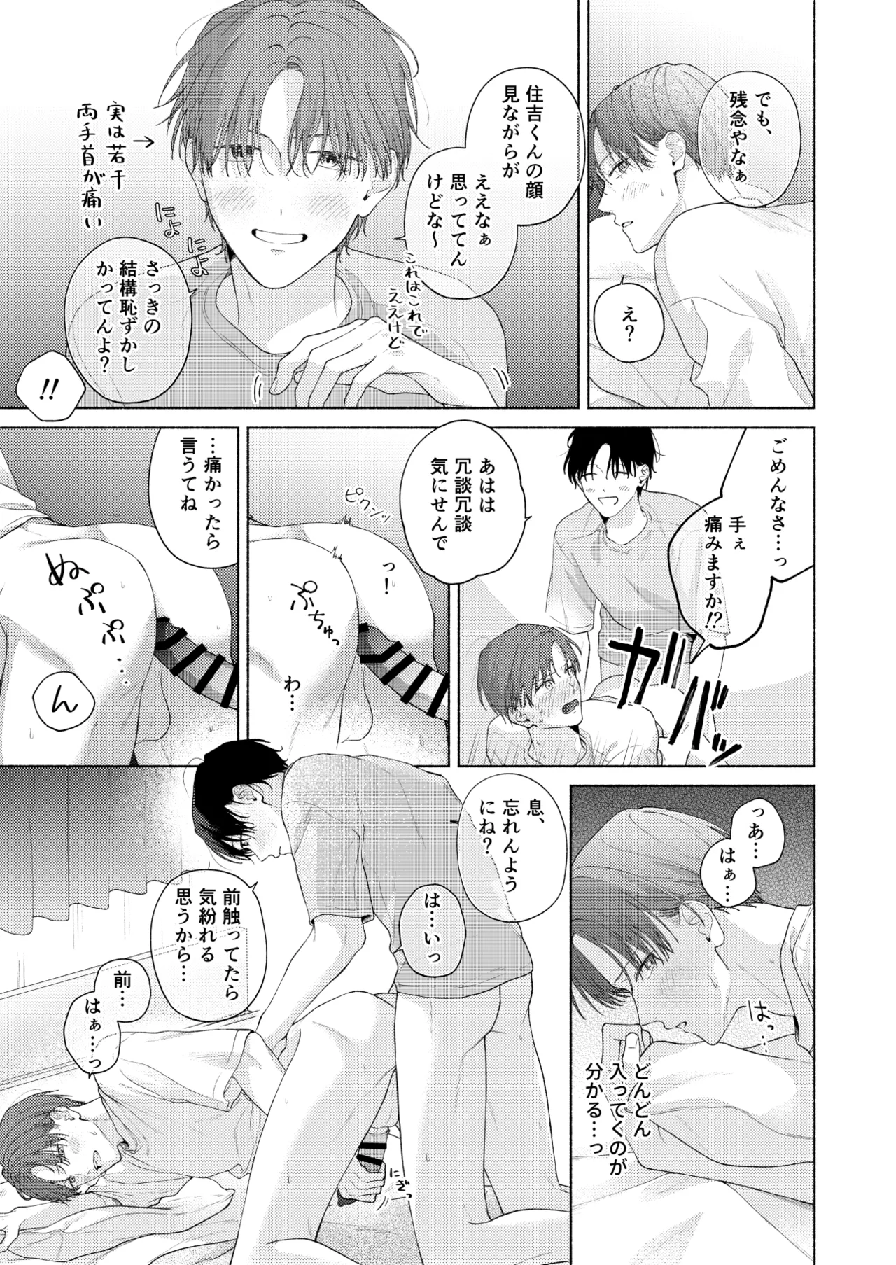 俺を助けてください！！ Page.134
