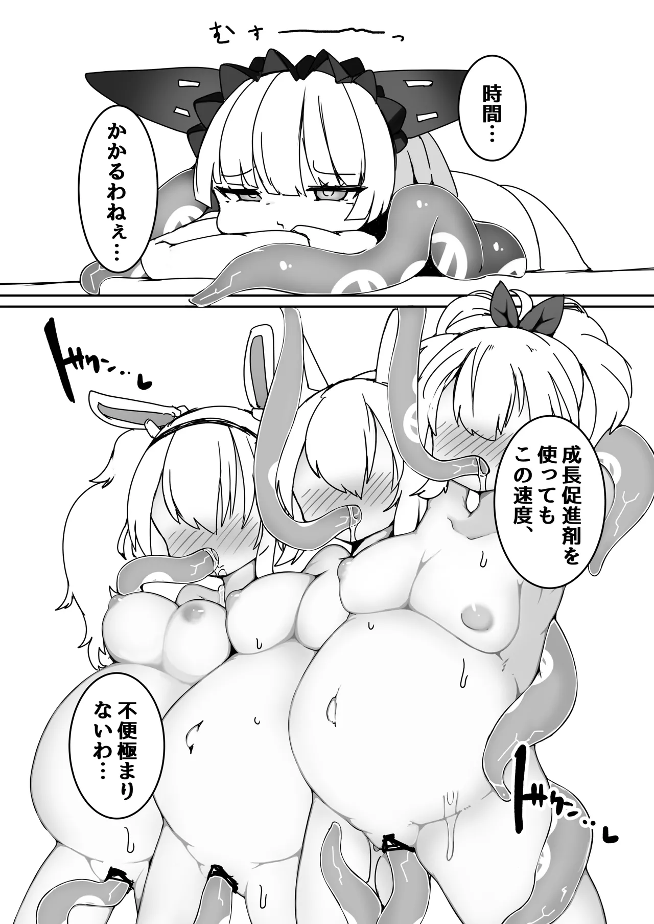 初期艦がオブザーバーに苗床実験される本 Page.13
