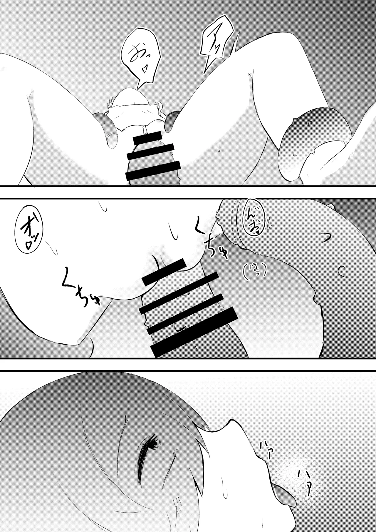 少女植物育成日記 Page.30