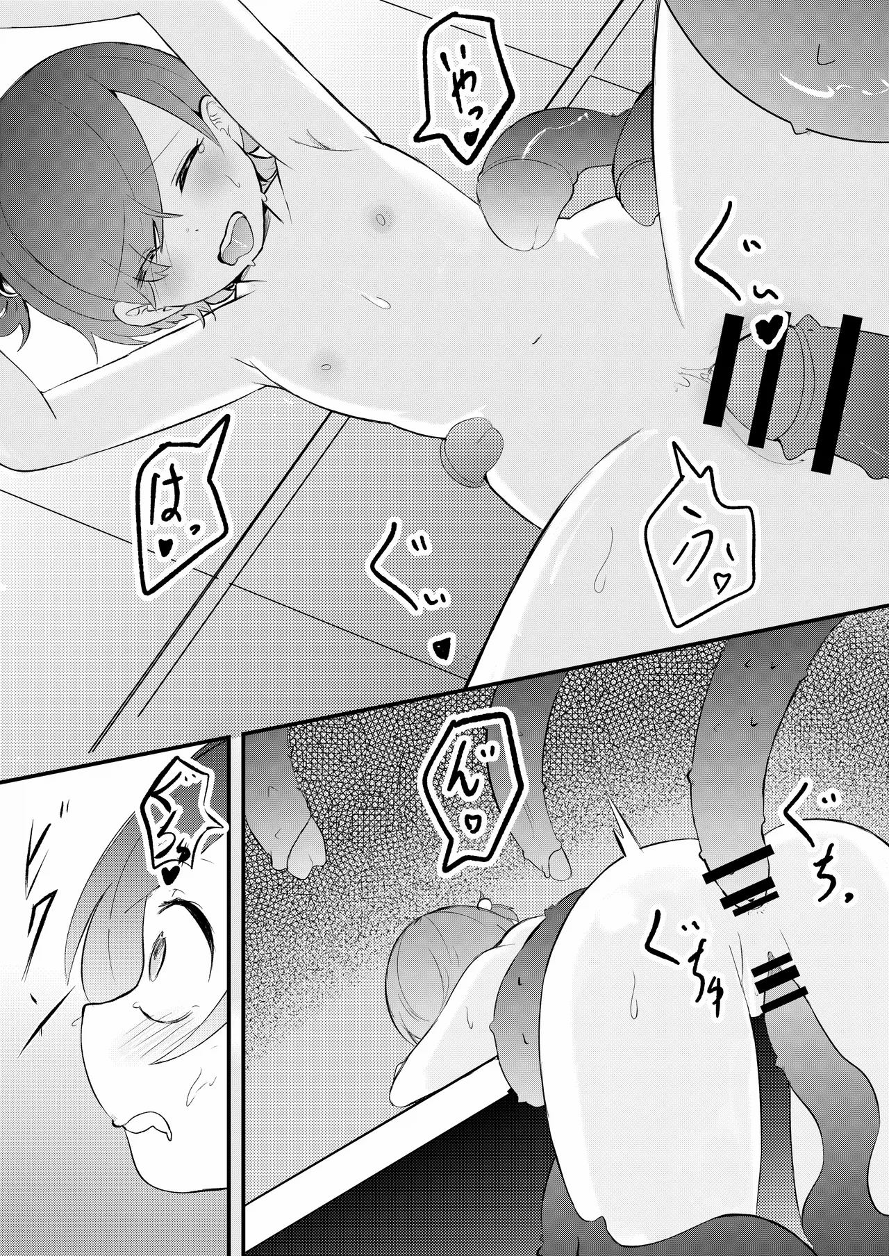 少女植物育成日記 Page.32
