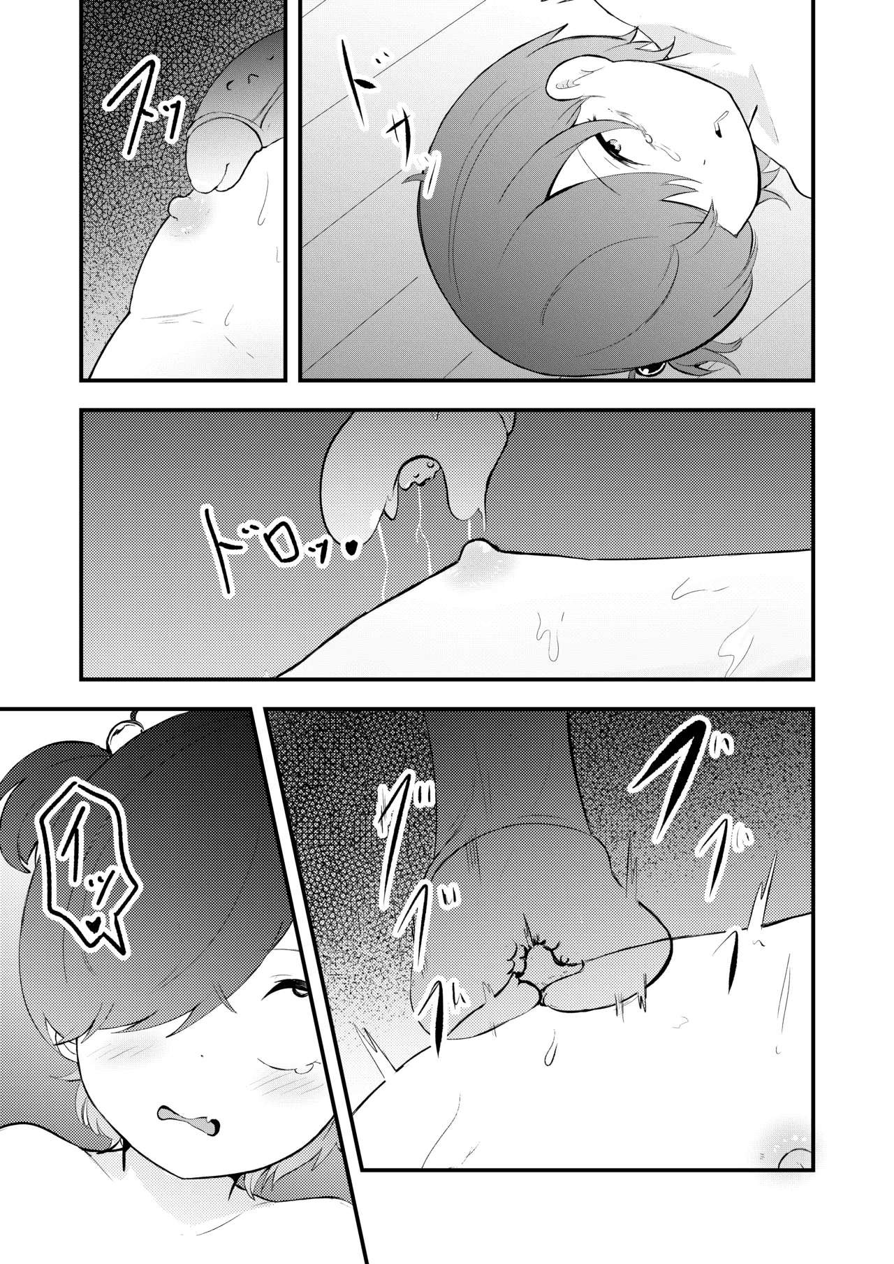 少女植物育成日記 Page.33