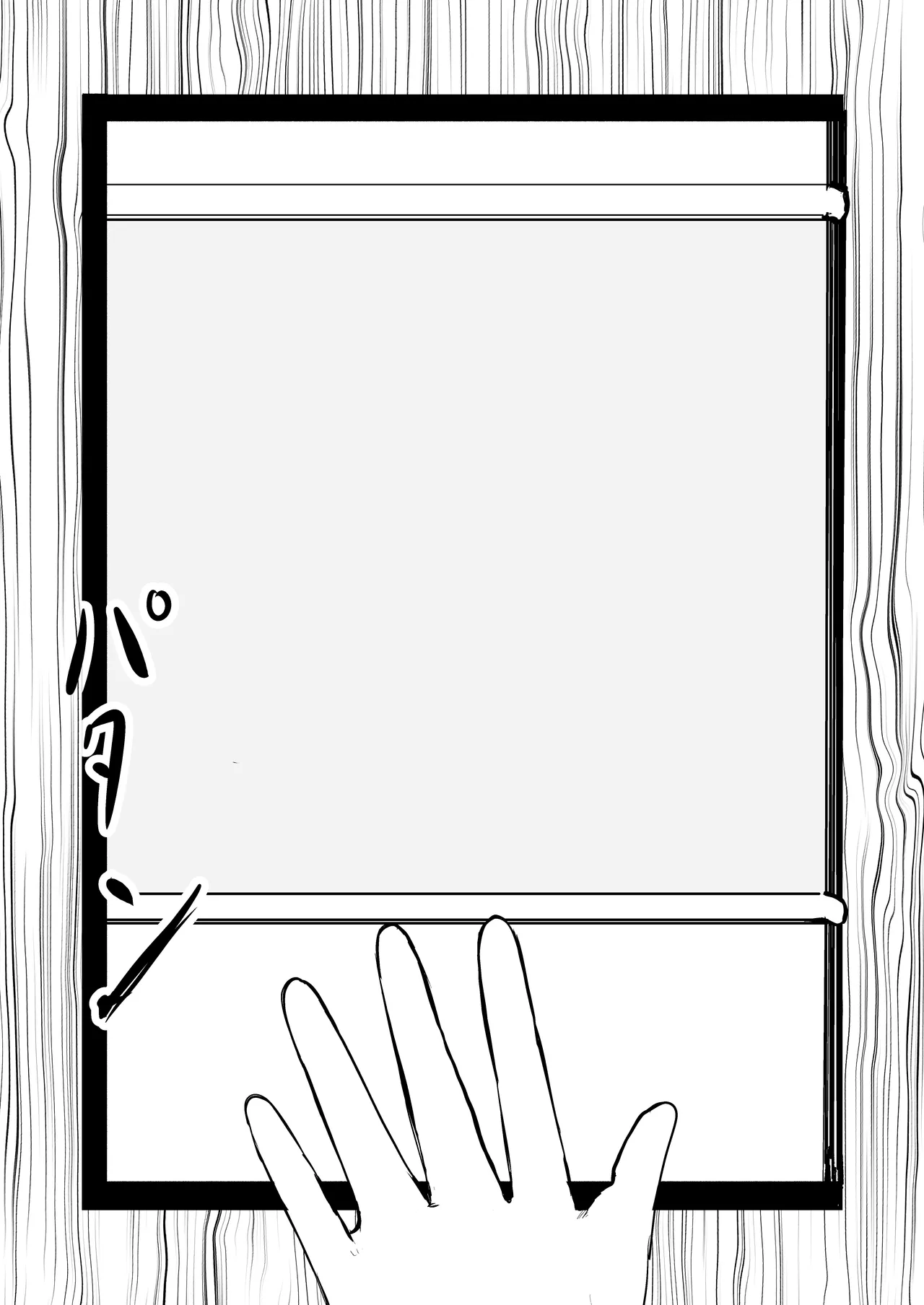 少女触手育成日記 Page.29