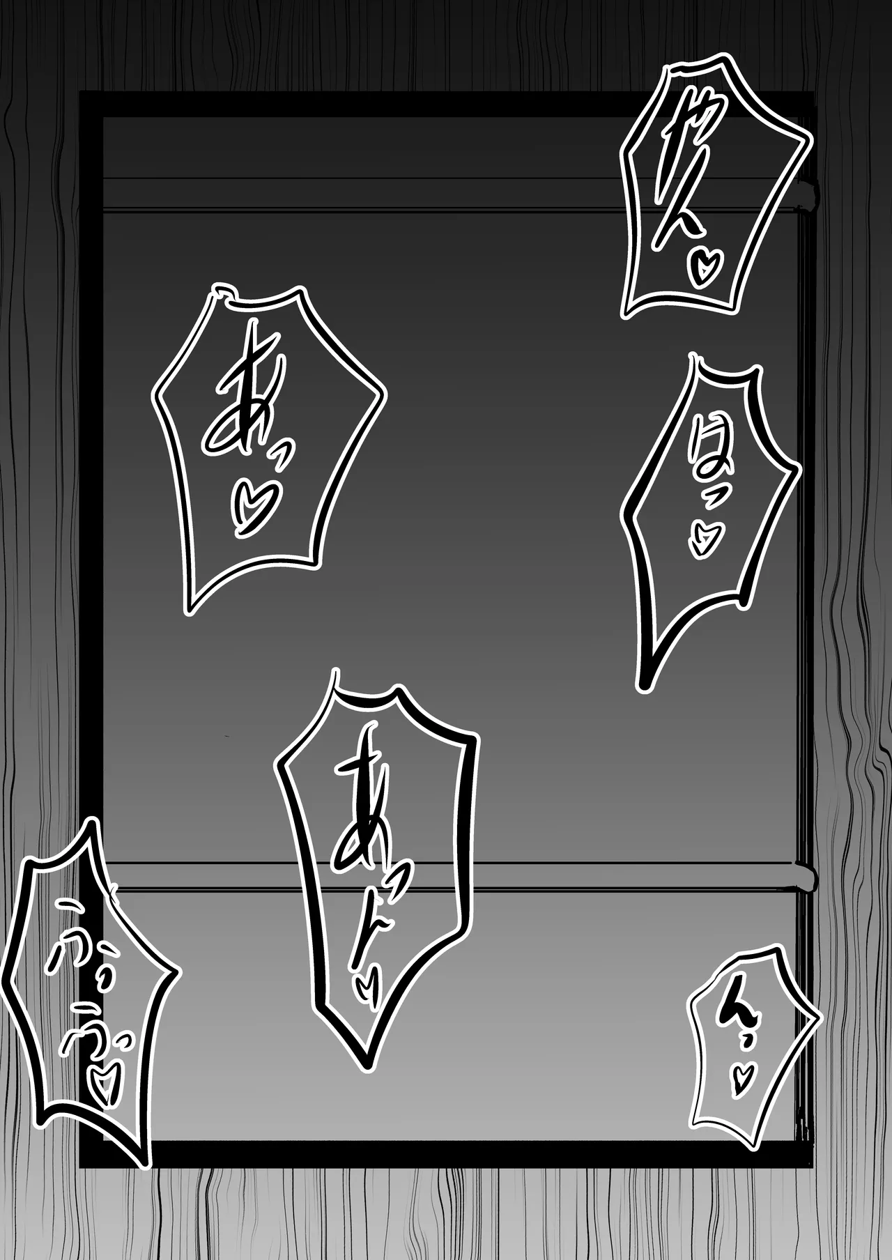 少女触手育成日記 Page.31