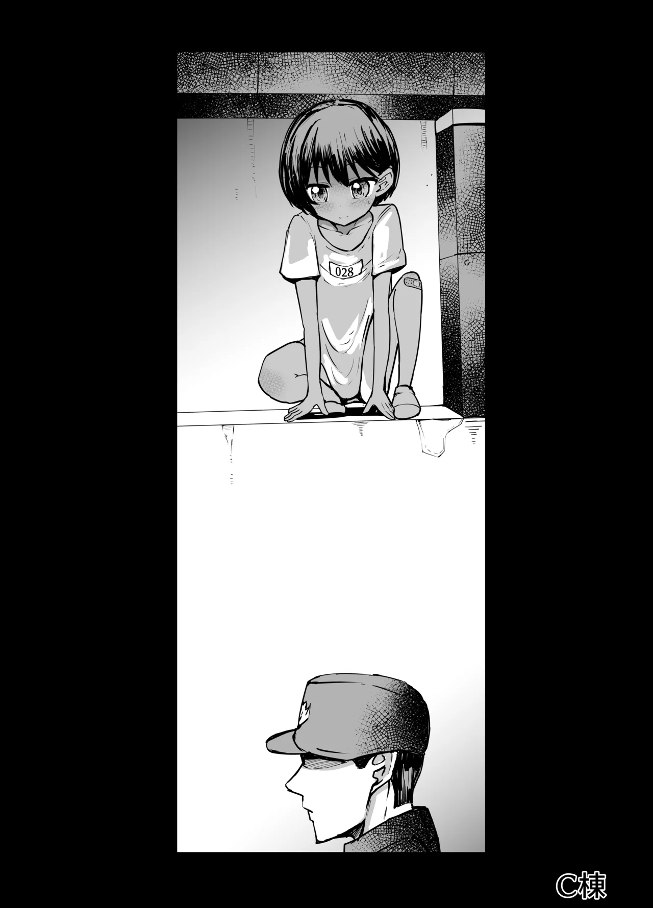 ボクっ娘 リョナ Page.9