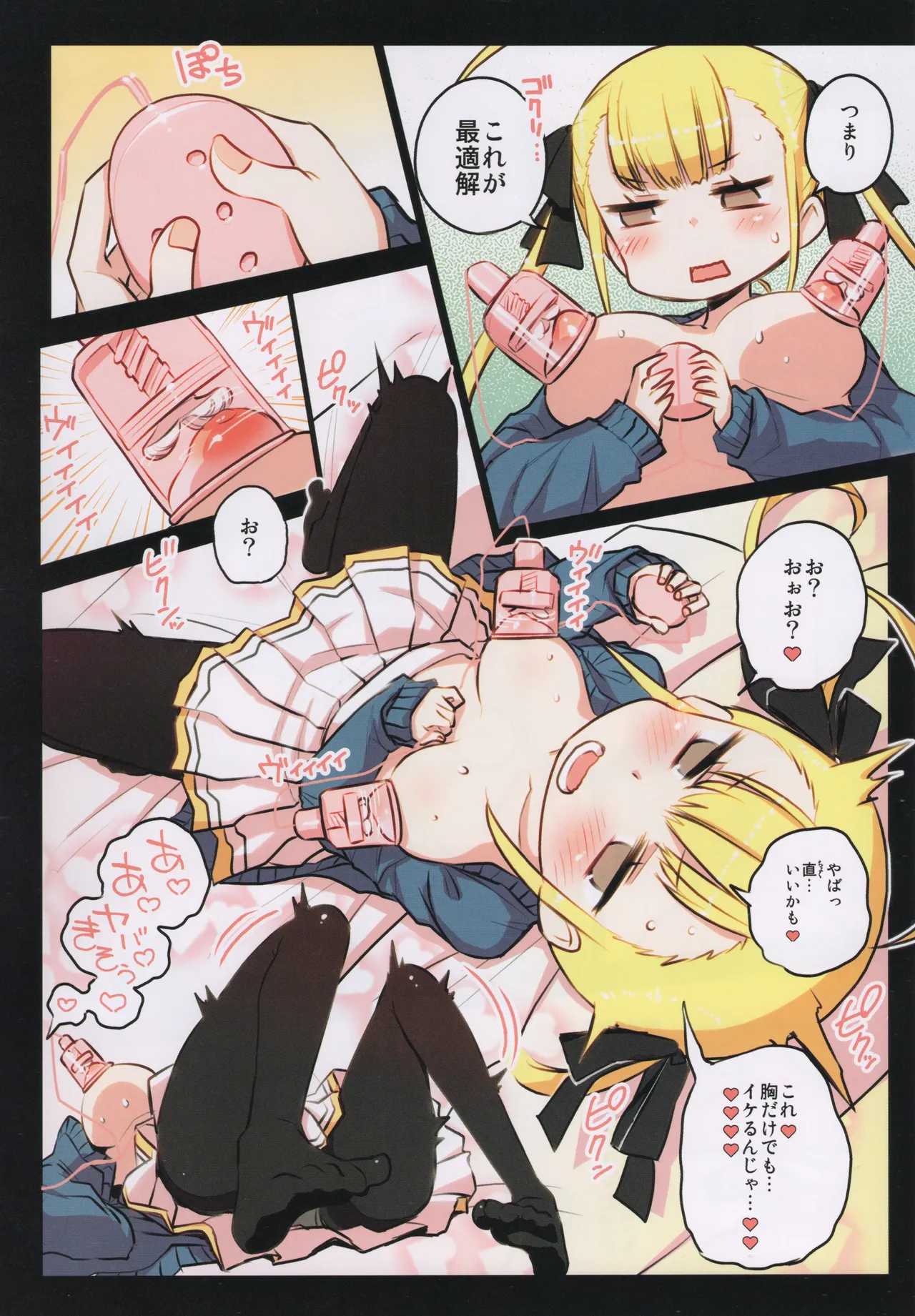 千歳來未の性感開拓録 Page.11