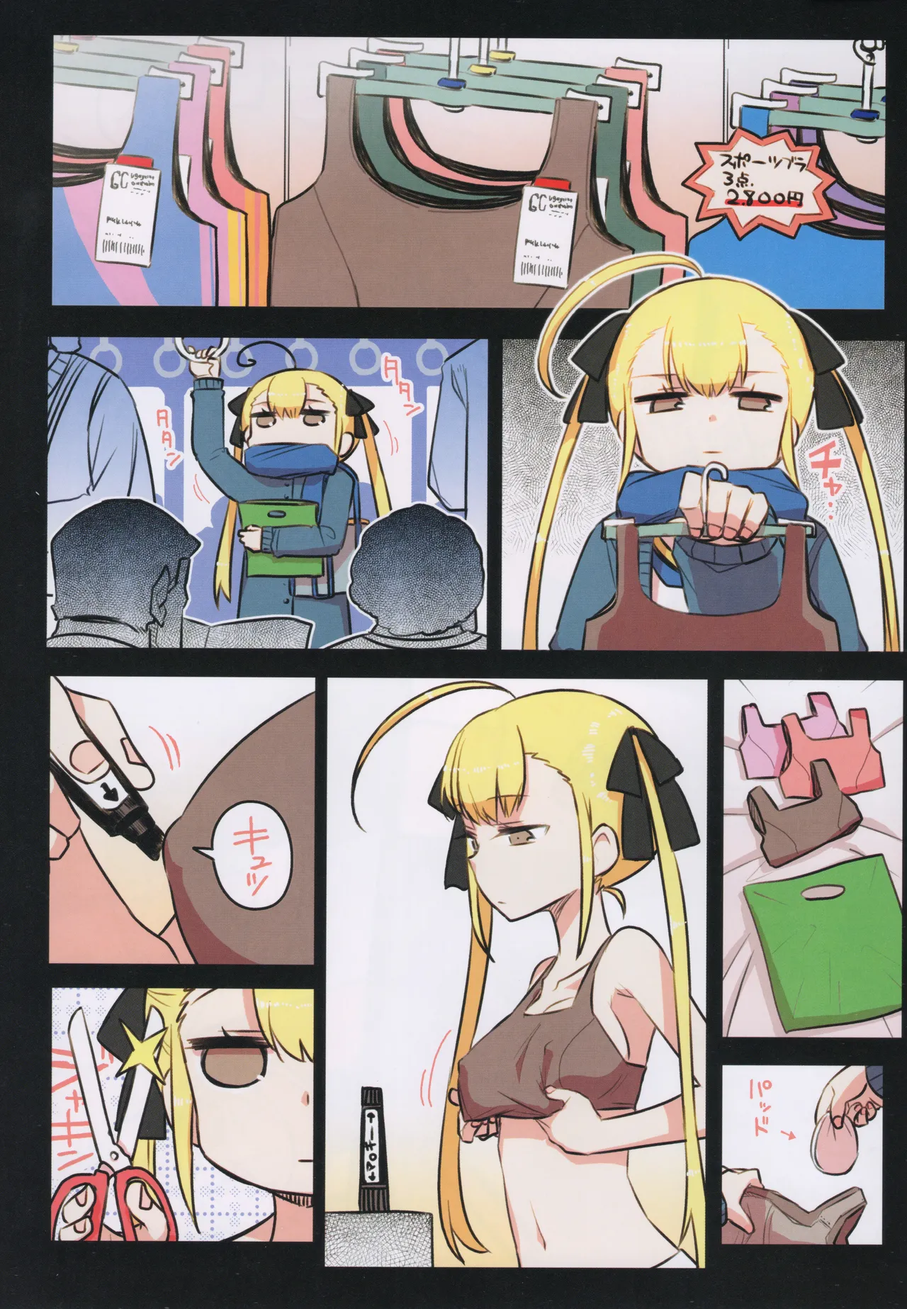 千歳來未の性感開拓録 Page.13