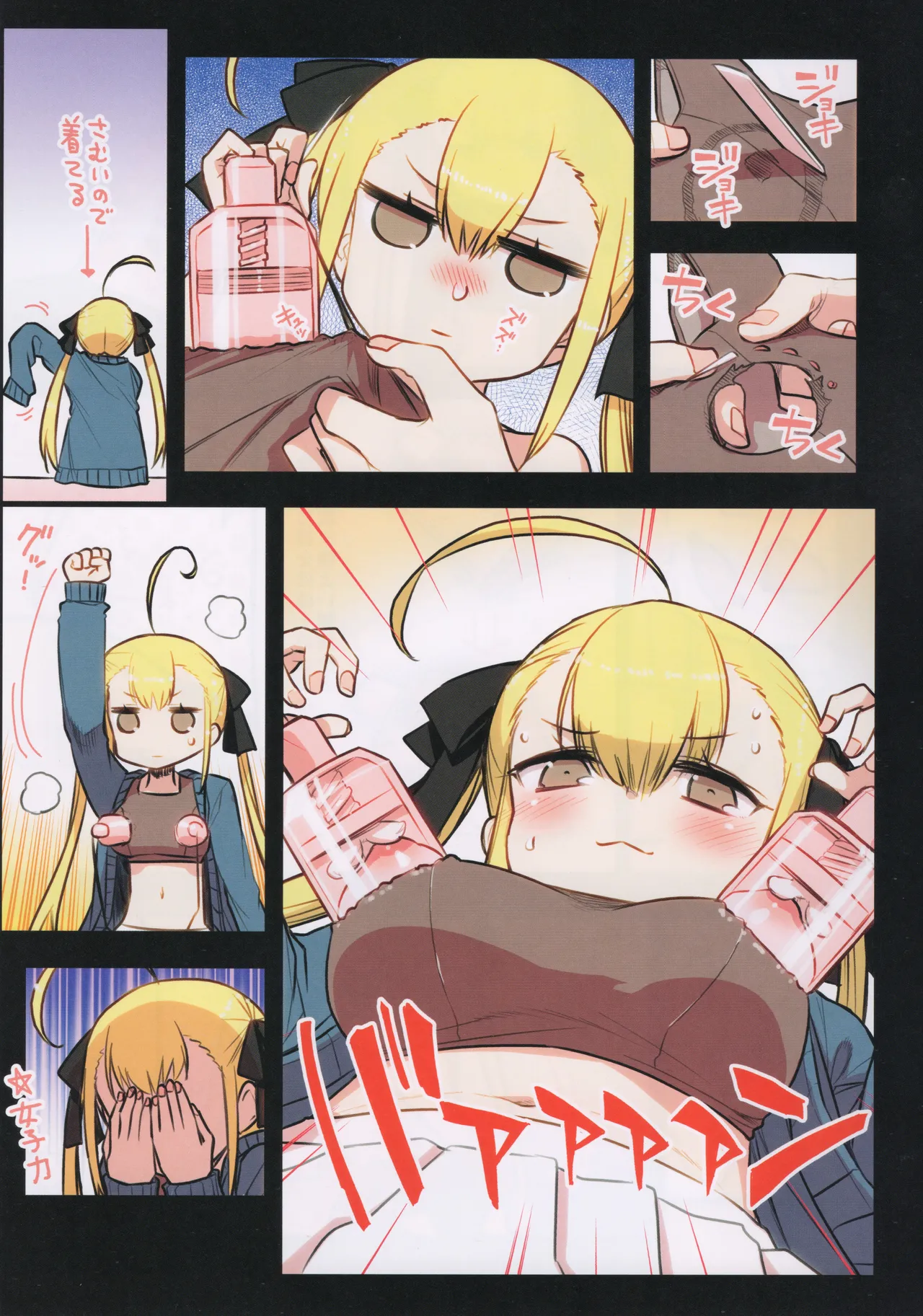 千歳來未の性感開拓録 Page.14