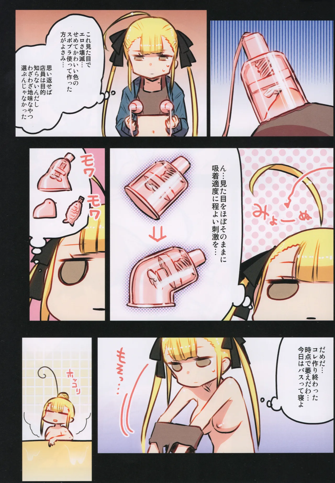 千歳來未の性感開拓録 Page.15