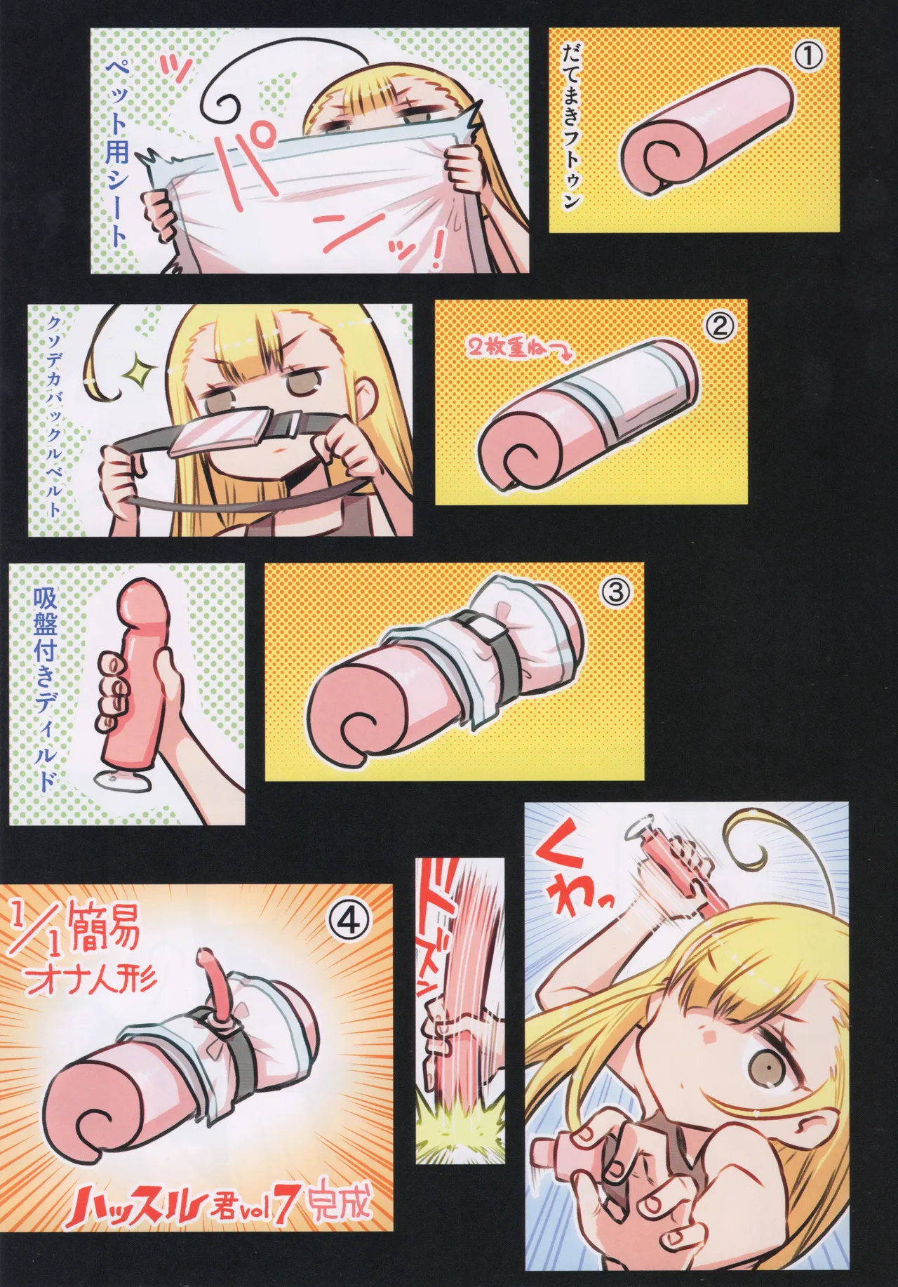 千歳來未の性感開拓録 Page.18