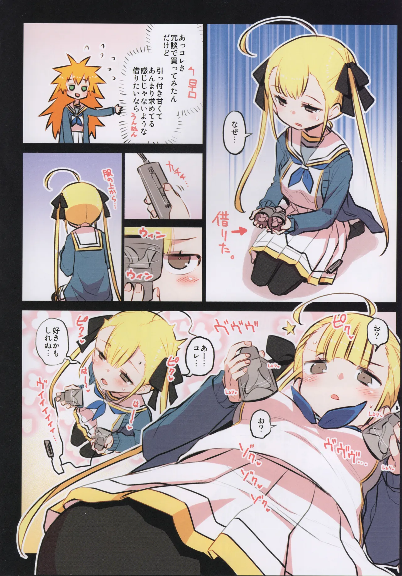 千歳來未の性感開拓録 Page.3