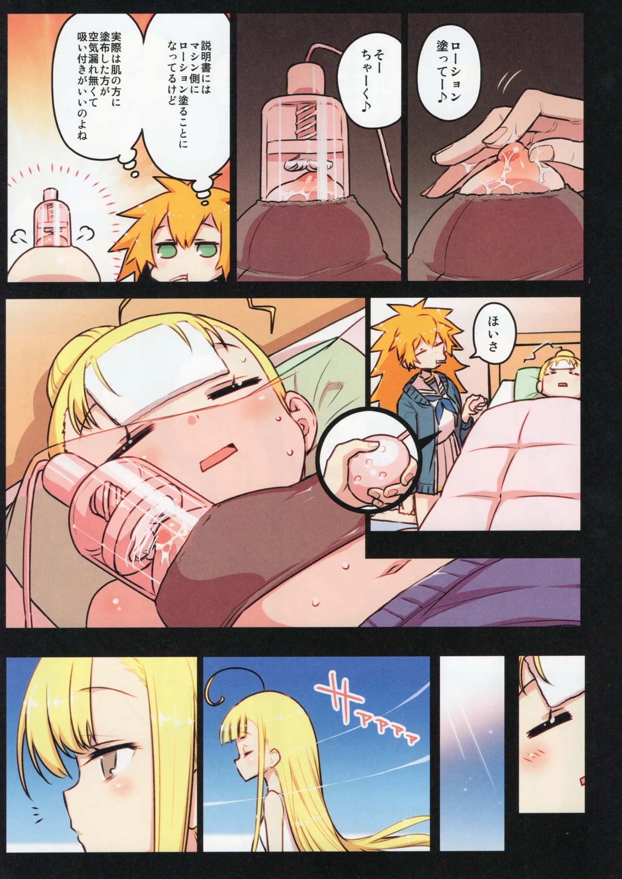 千歳來未の性感開拓録 Page.34