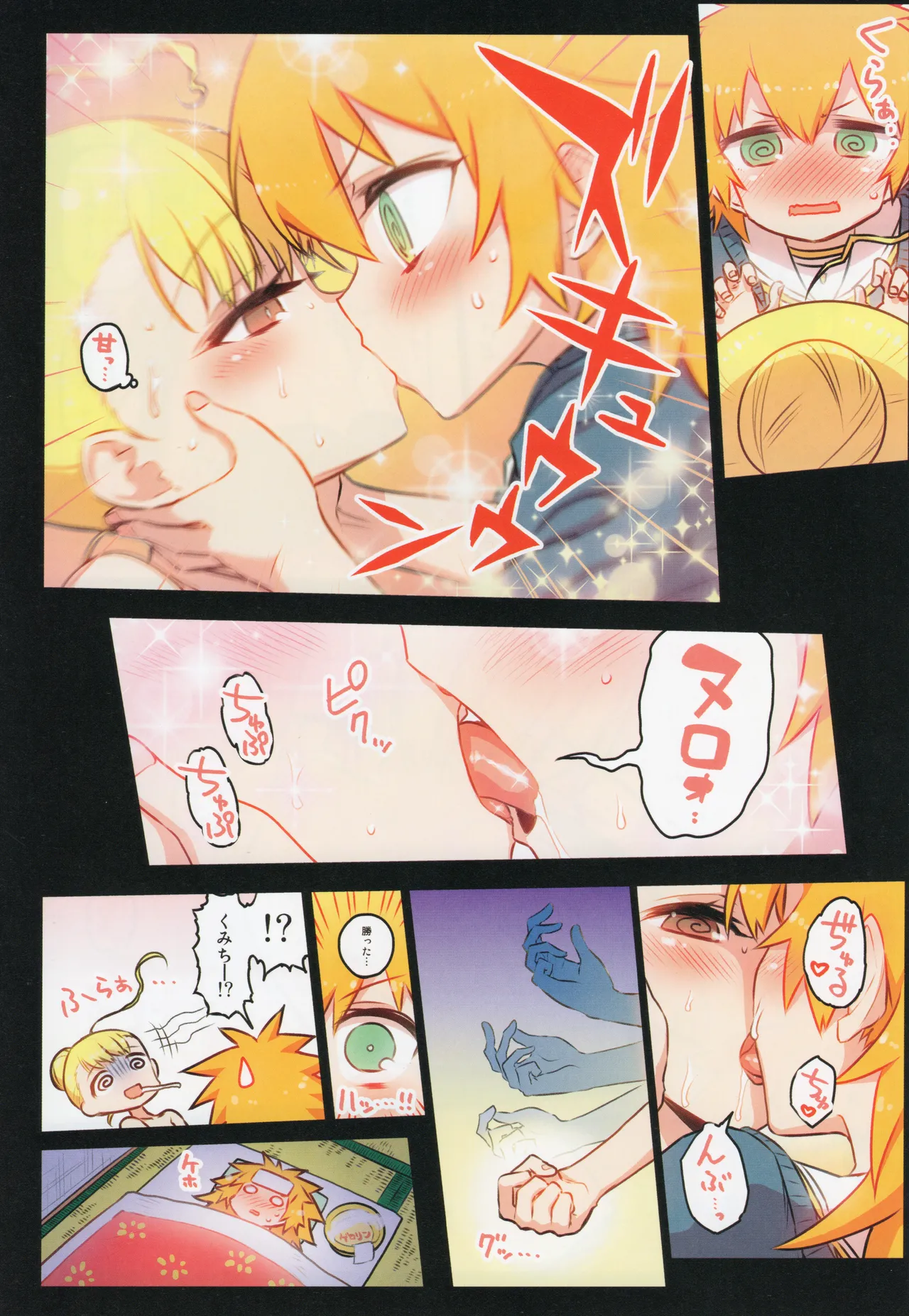 千歳來未の性感開拓録 Page.45