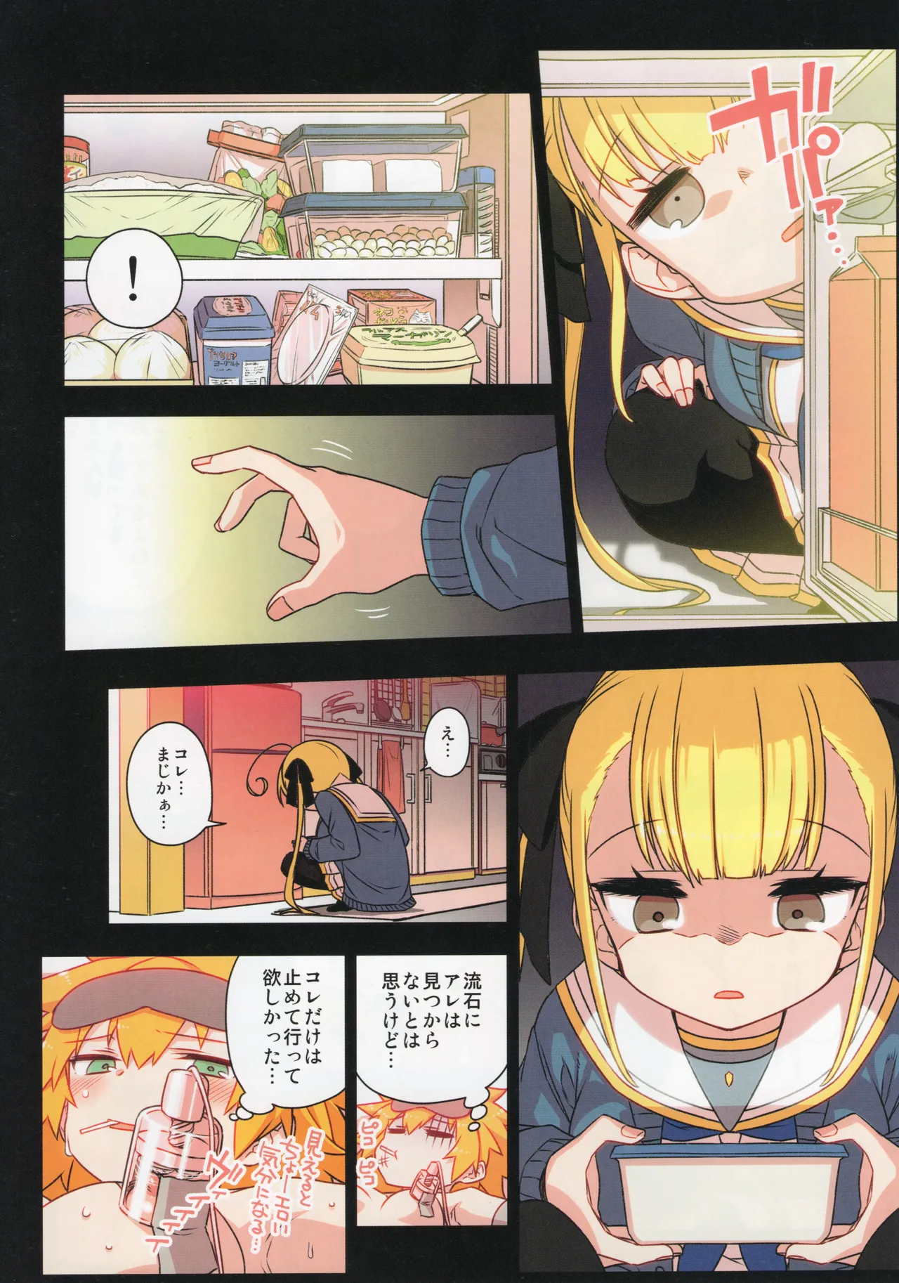 千歳來未の性感開拓録 Page.59