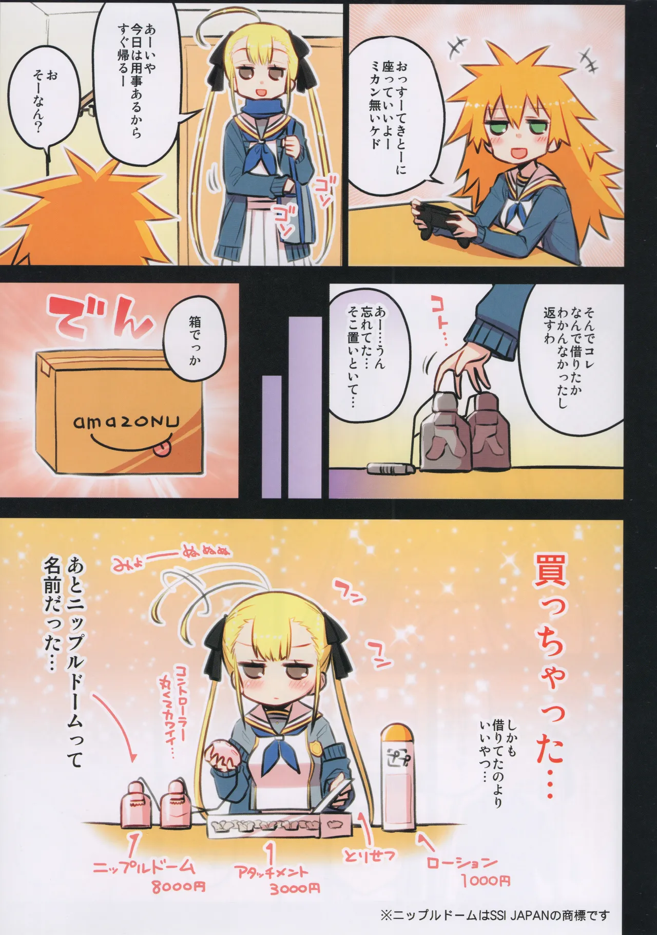 千歳來未の性感開拓録 Page.6