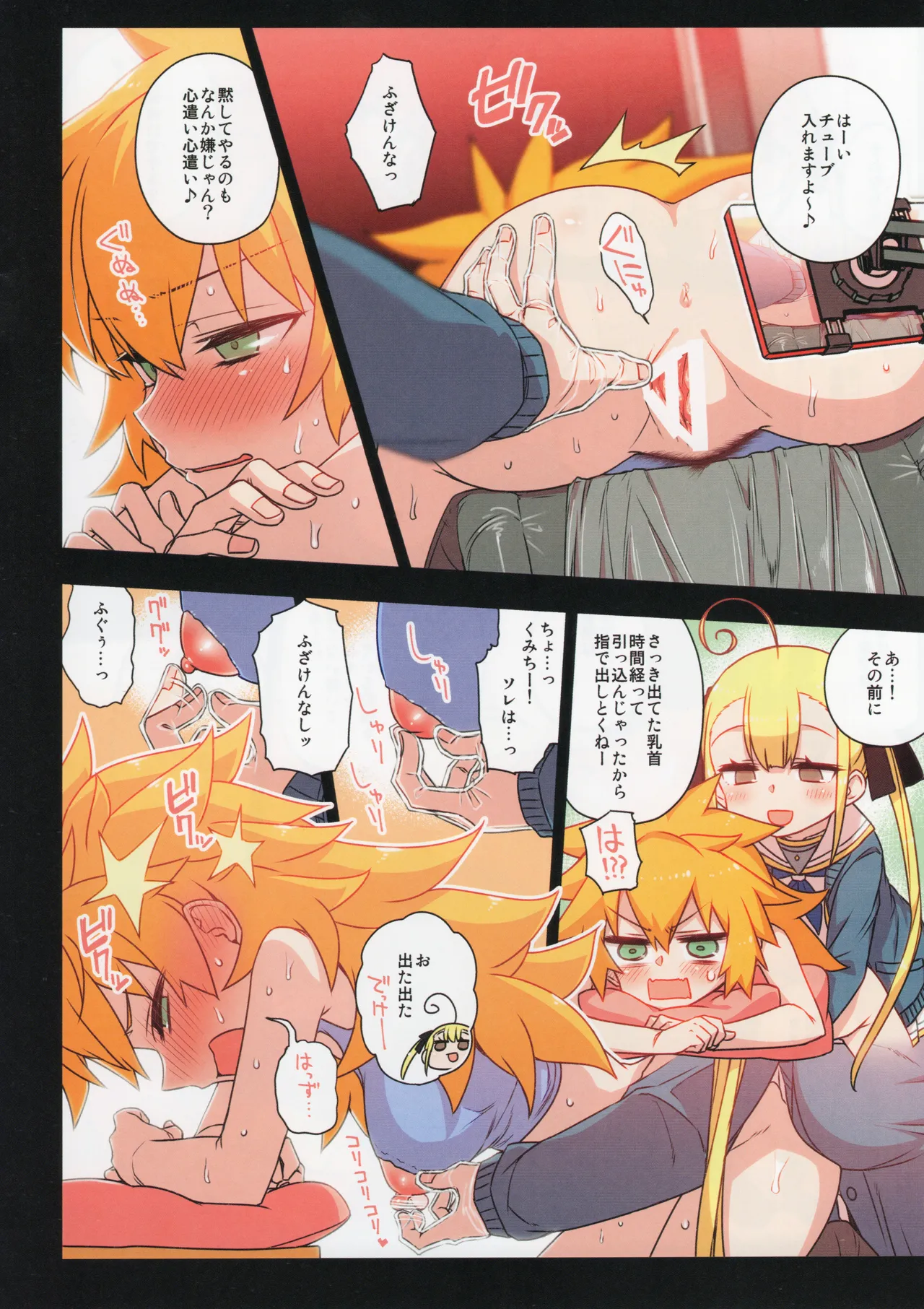 千歳來未の性感開拓録 Page.77