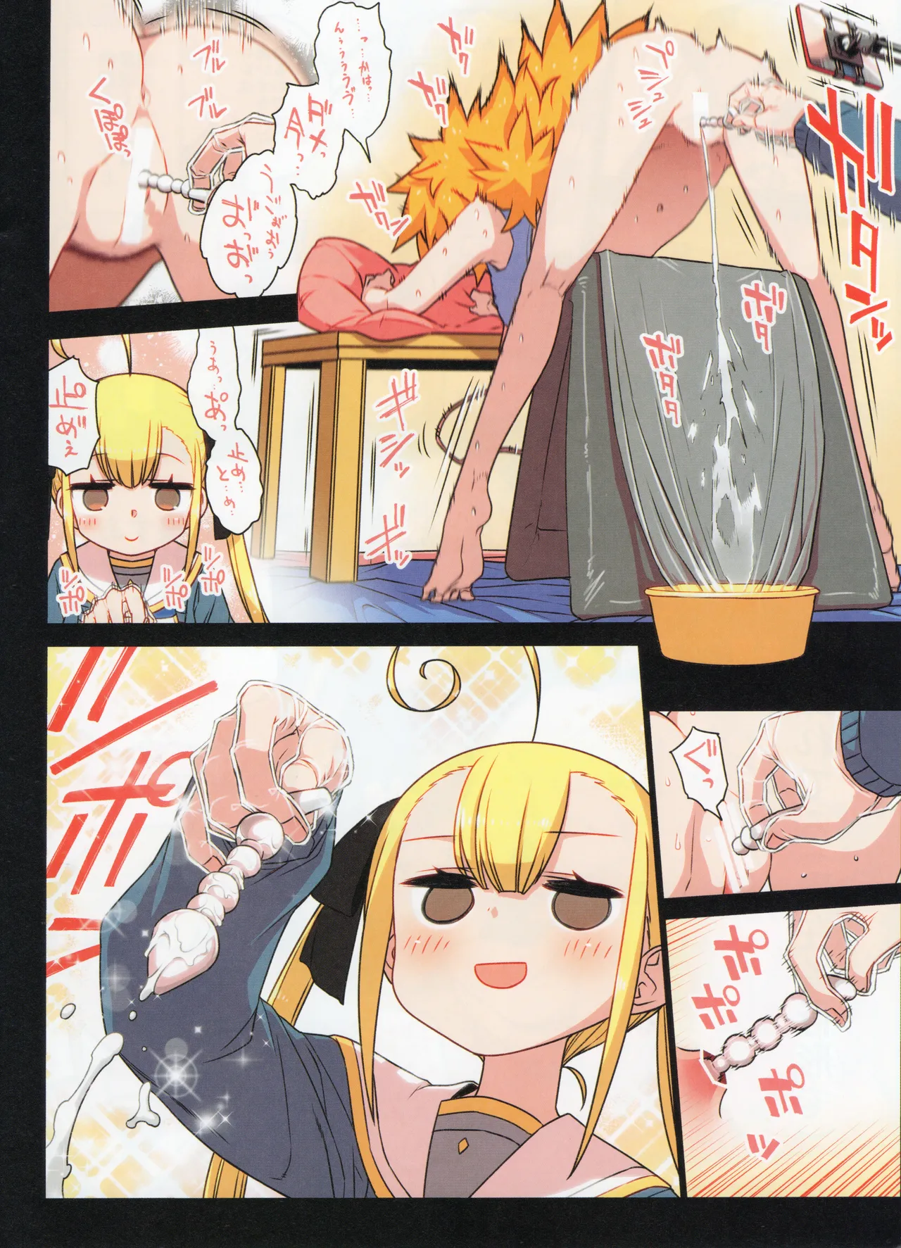 千歳來未の性感開拓録 Page.85