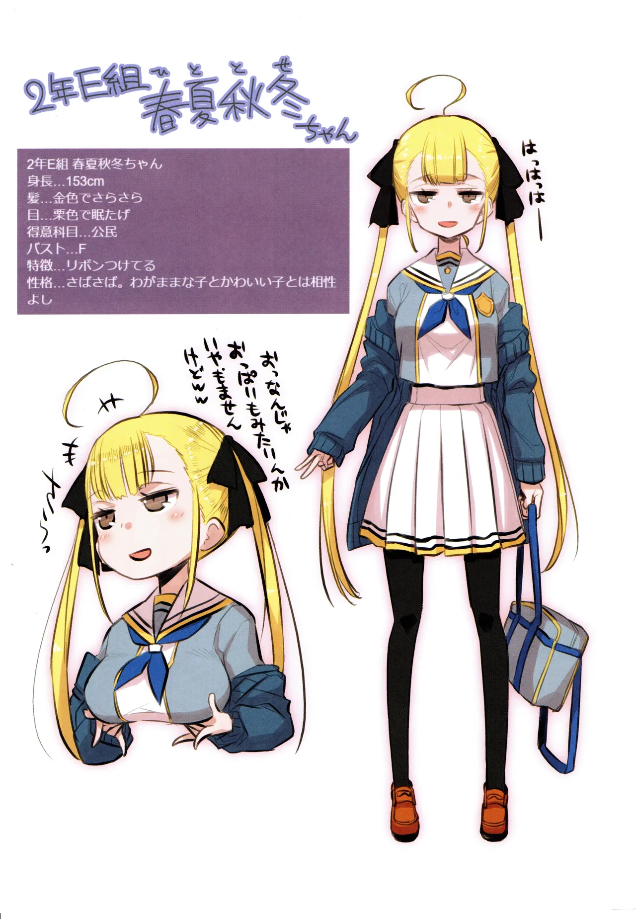 千歳來未の性感開拓録 Page.94