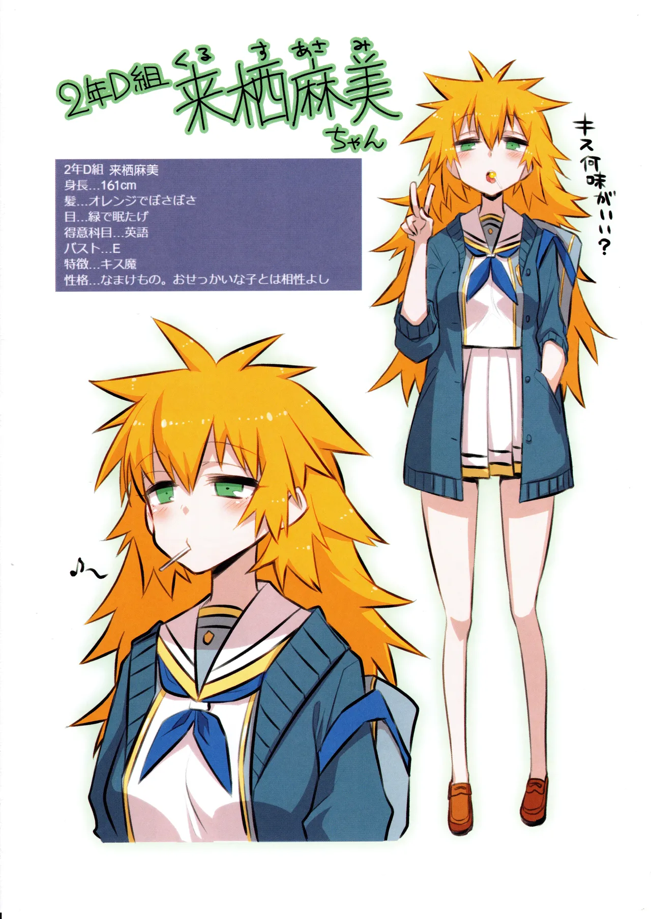 千歳來未の性感開拓録 Page.95