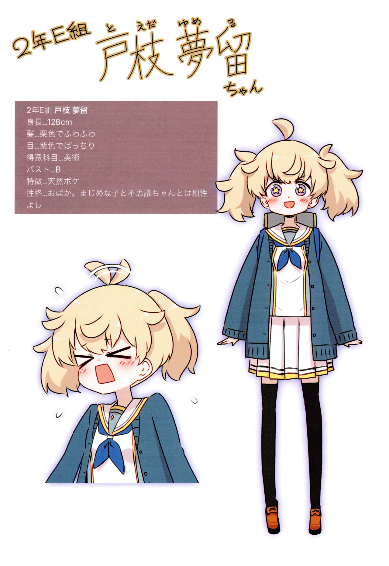 千歳來未の性感開拓録 Page.96