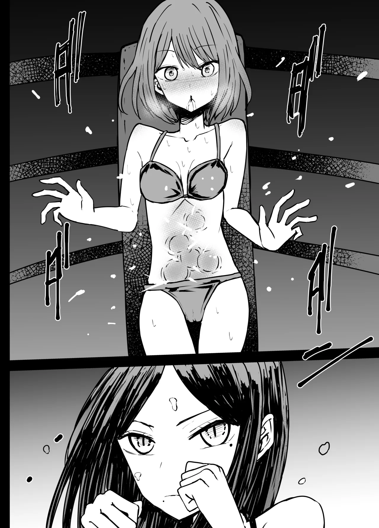 あかね×フリル リョナ Page.12
