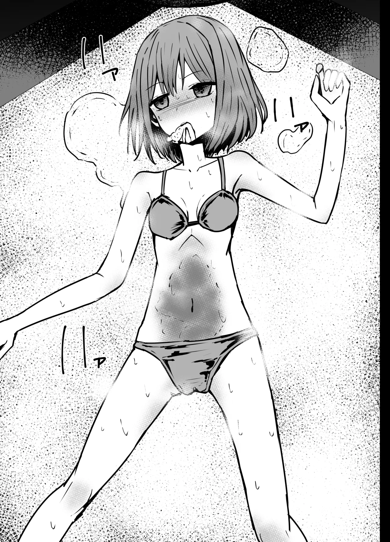 あかね×フリル リョナ Page.17
