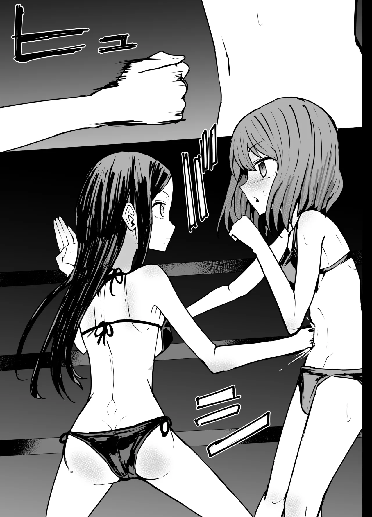 あかね×フリル リョナ Page.5