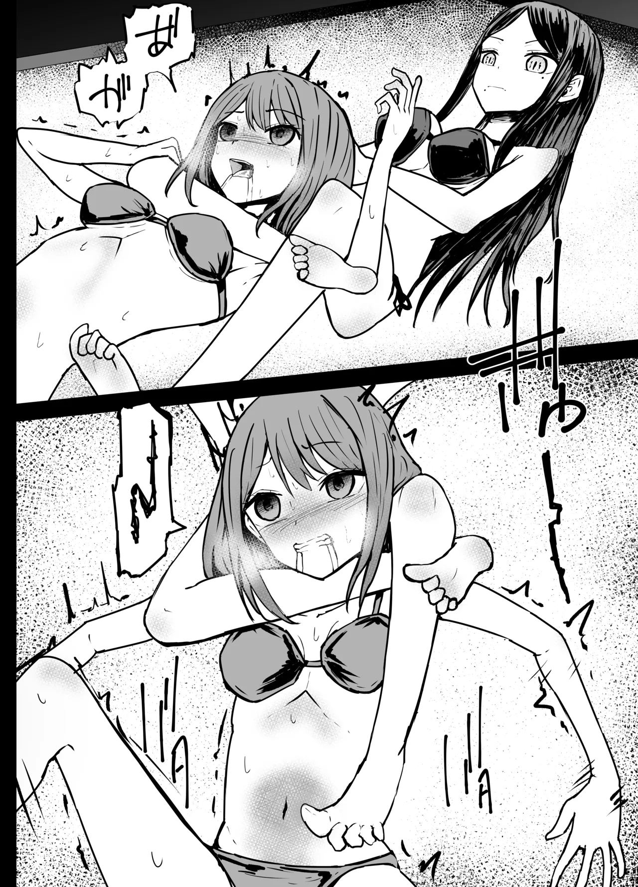 あかね×フリル リョナ Page.8