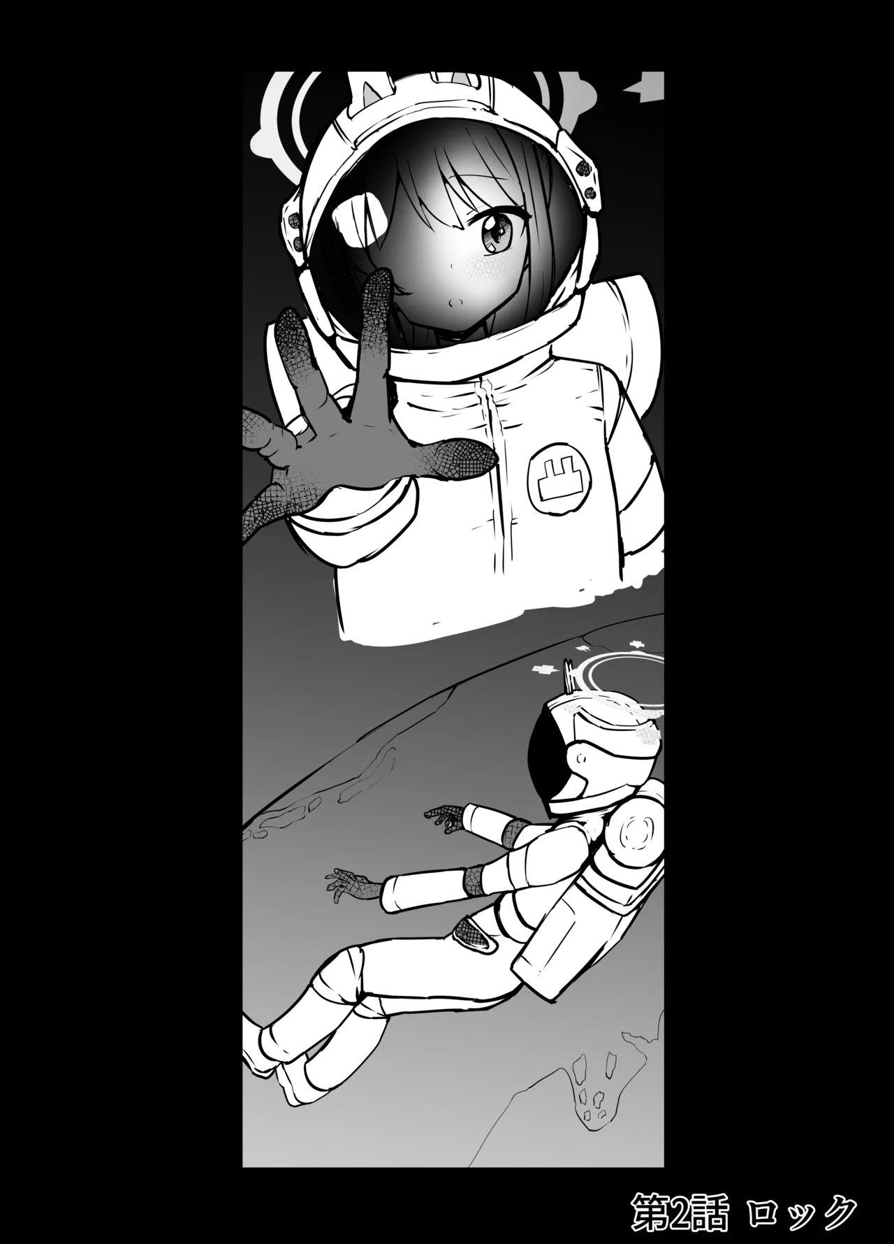 早瀬ユウカと生塩ノア リョナ Page.27