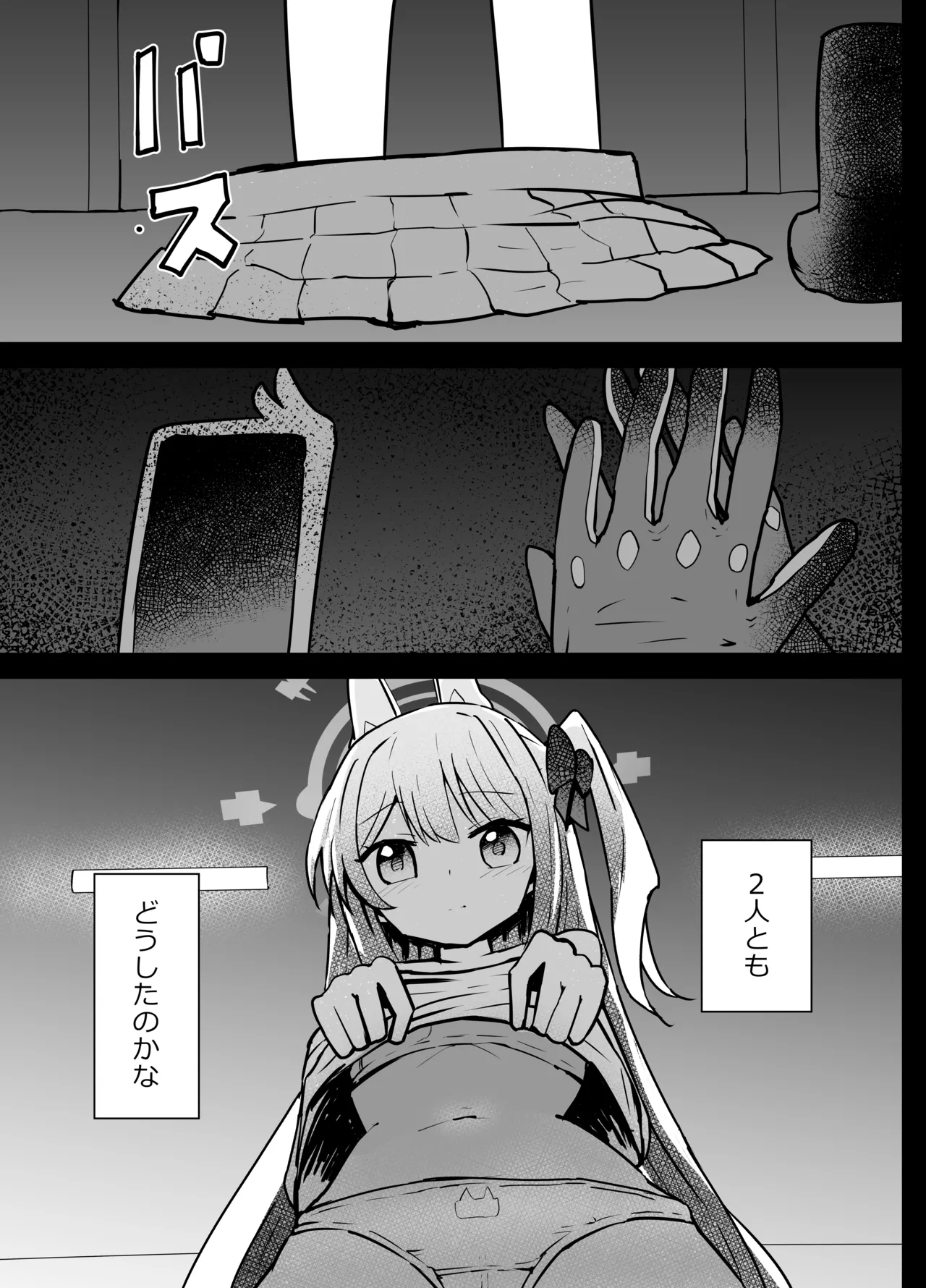 早瀬ユウカと生塩ノア リョナ Page.28
